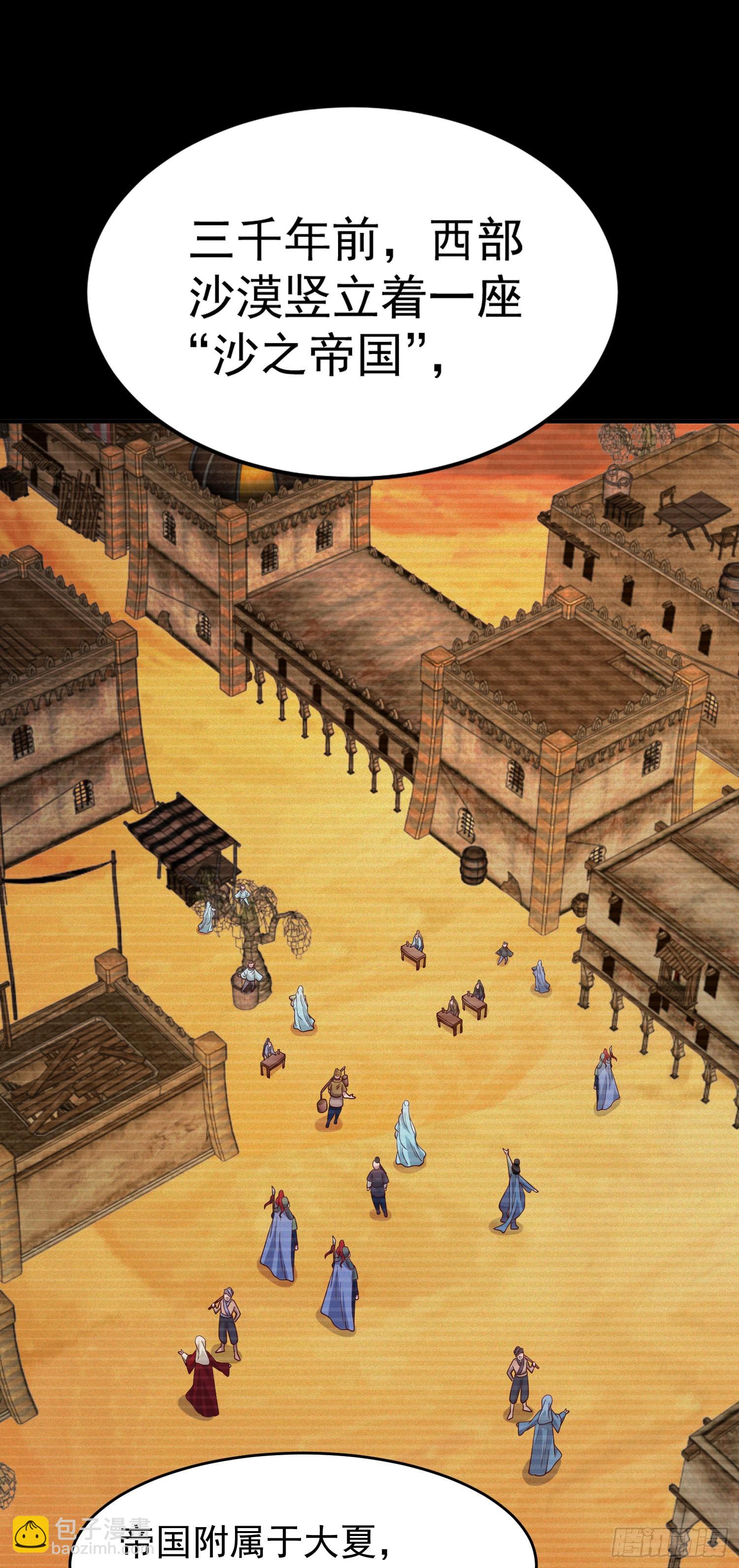 開局吻上裂口女 - 第76話 紅葉的前世人生(2/2) - 5