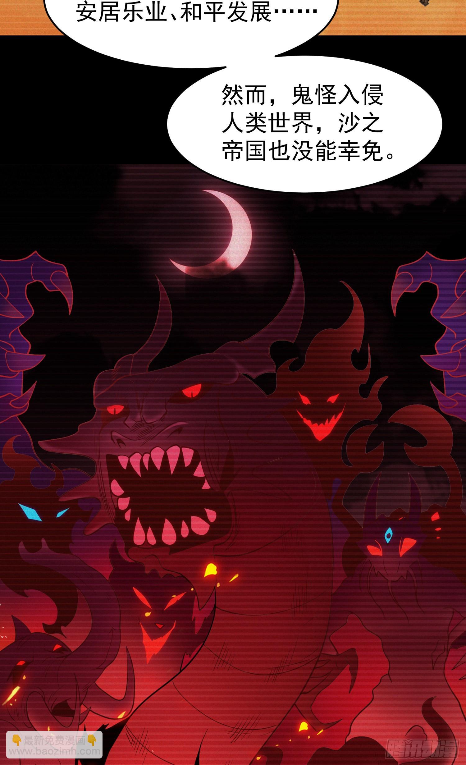 開局吻上裂口女 - 第76話 紅葉的前世人生(2/2) - 6