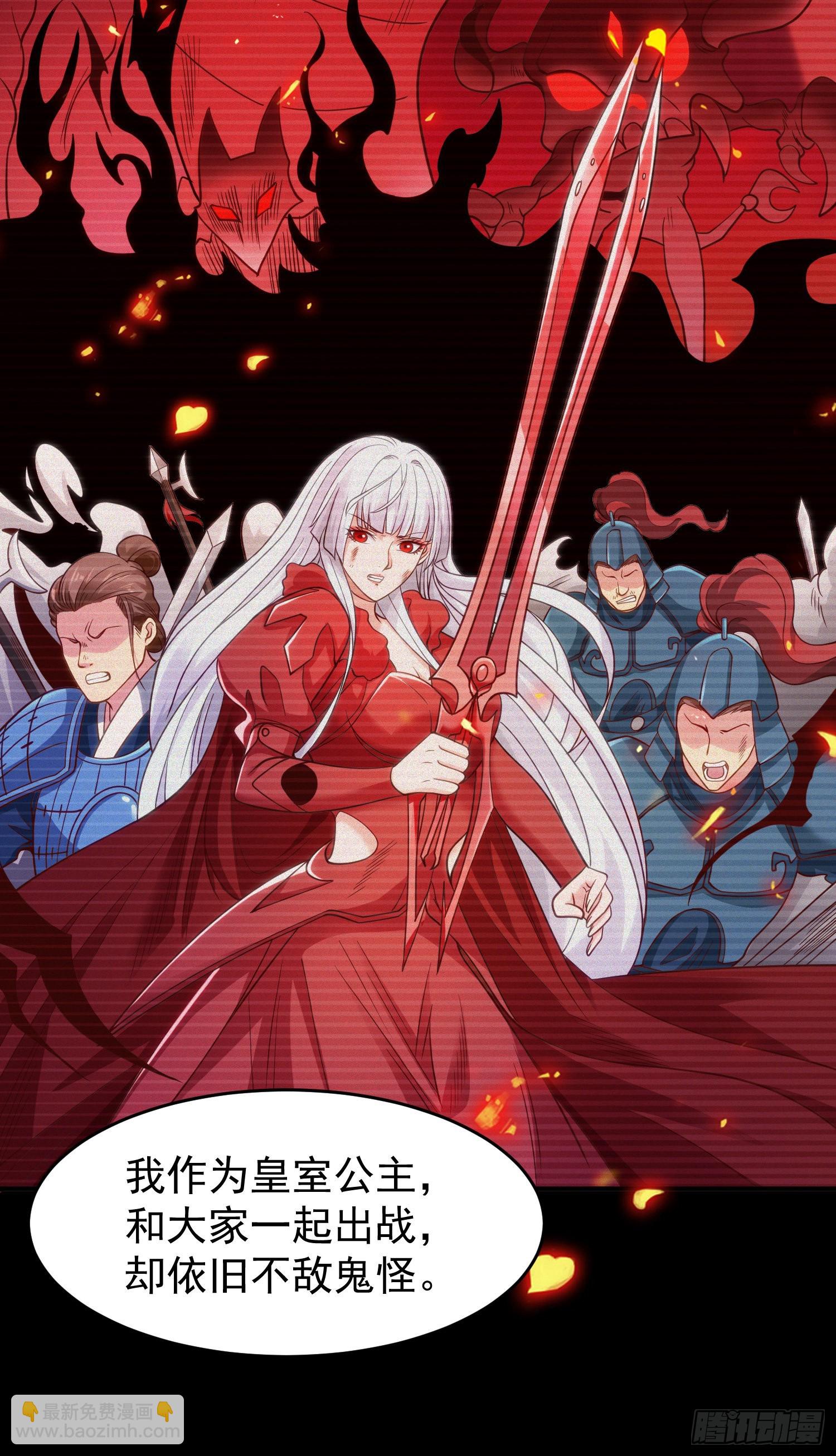 開局吻上裂口女 - 第76話 紅葉的前世人生(2/2) - 1