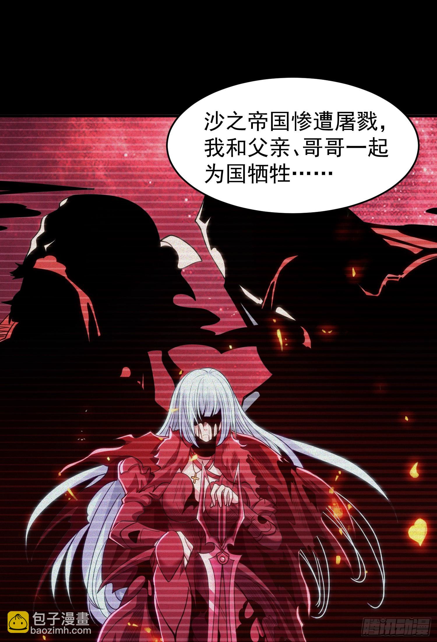 開局吻上裂口女 - 第76話 紅葉的前世人生(2/2) - 2