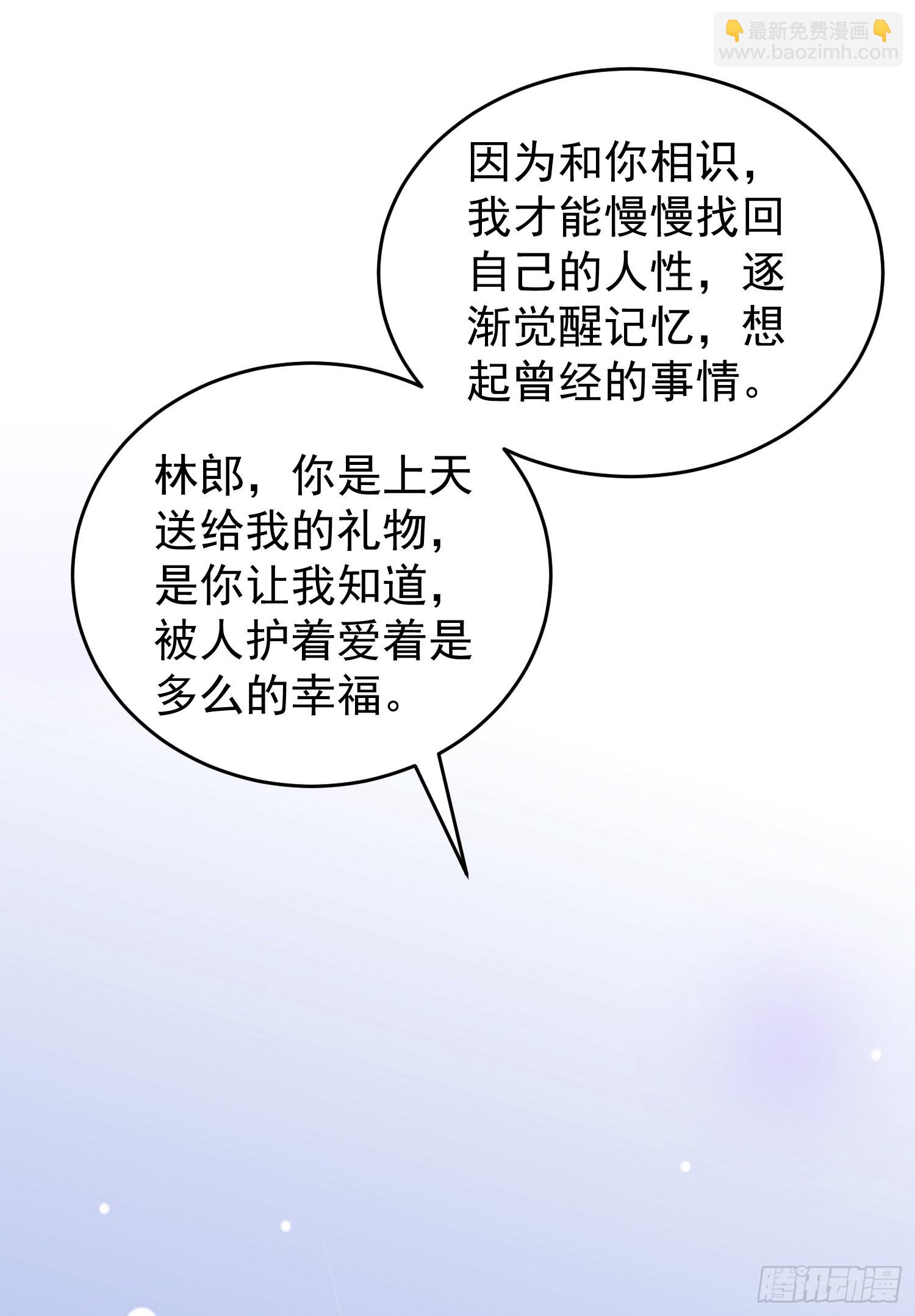 開局吻上裂口女 - 第76話 紅葉的前世人生(2/2) - 1