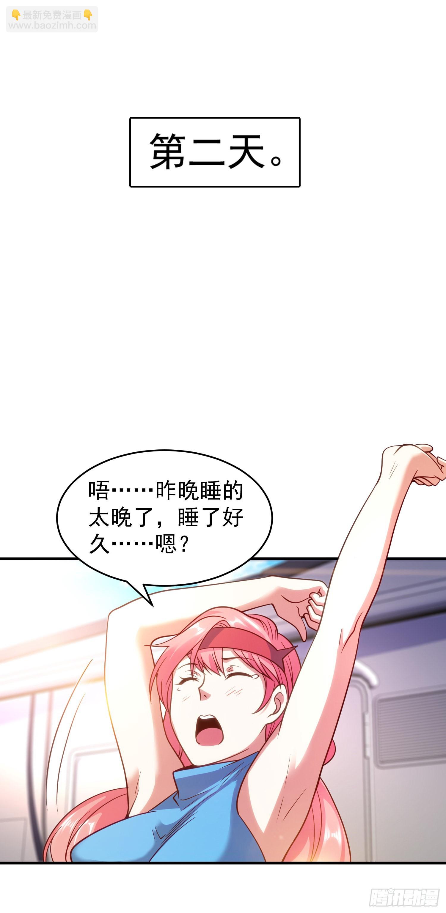 開局吻上裂口女 - 第76話 紅葉的前世人生(2/2) - 1