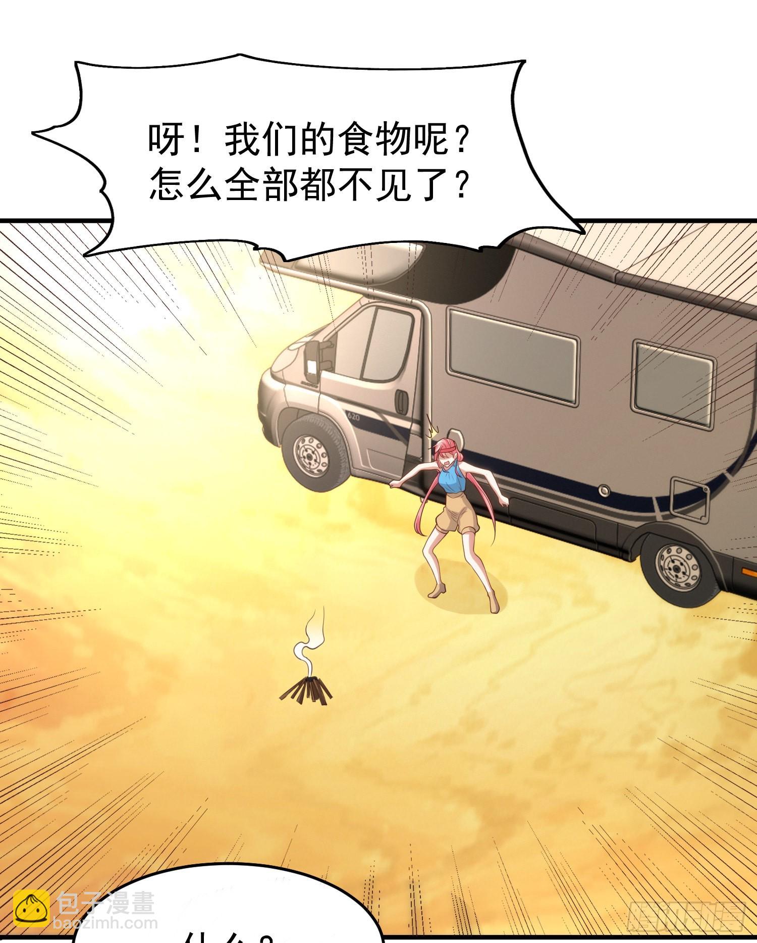 開局吻上裂口女 - 第76話 紅葉的前世人生(2/2) - 2