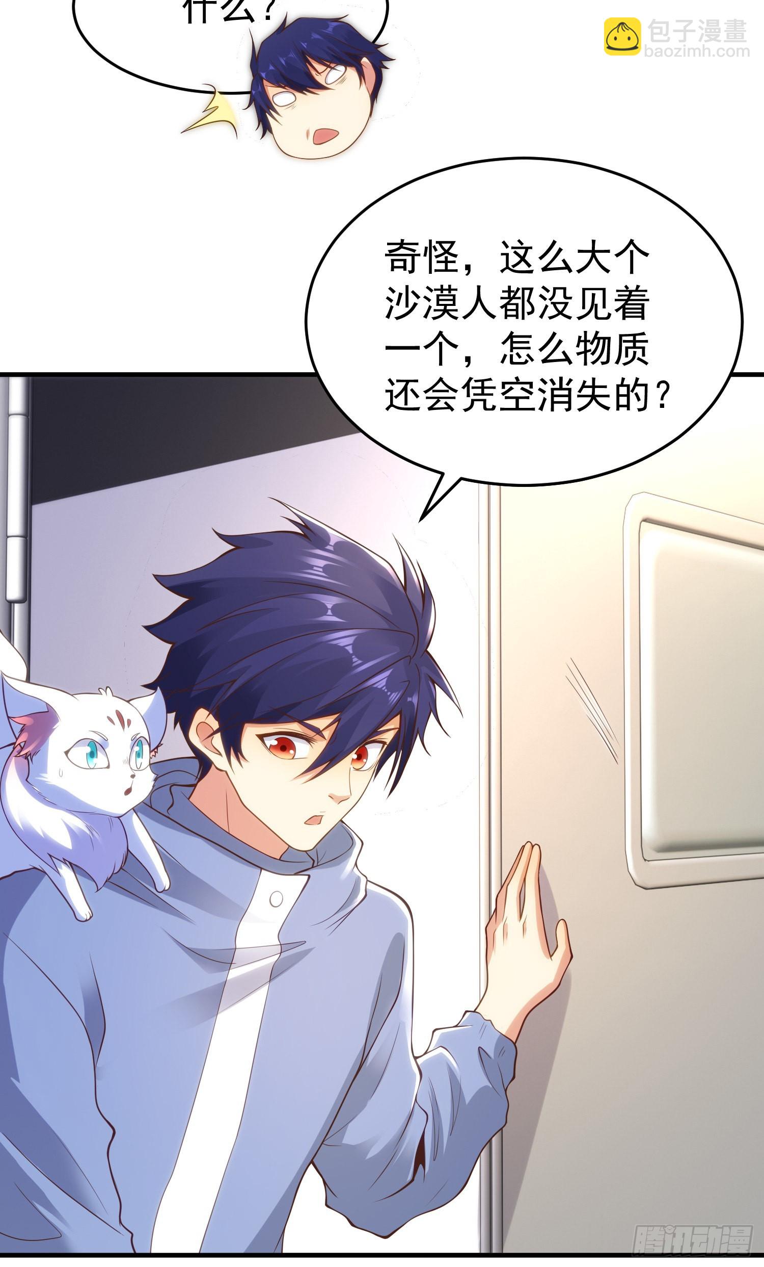 開局吻上裂口女 - 第76話 紅葉的前世人生(2/2) - 3