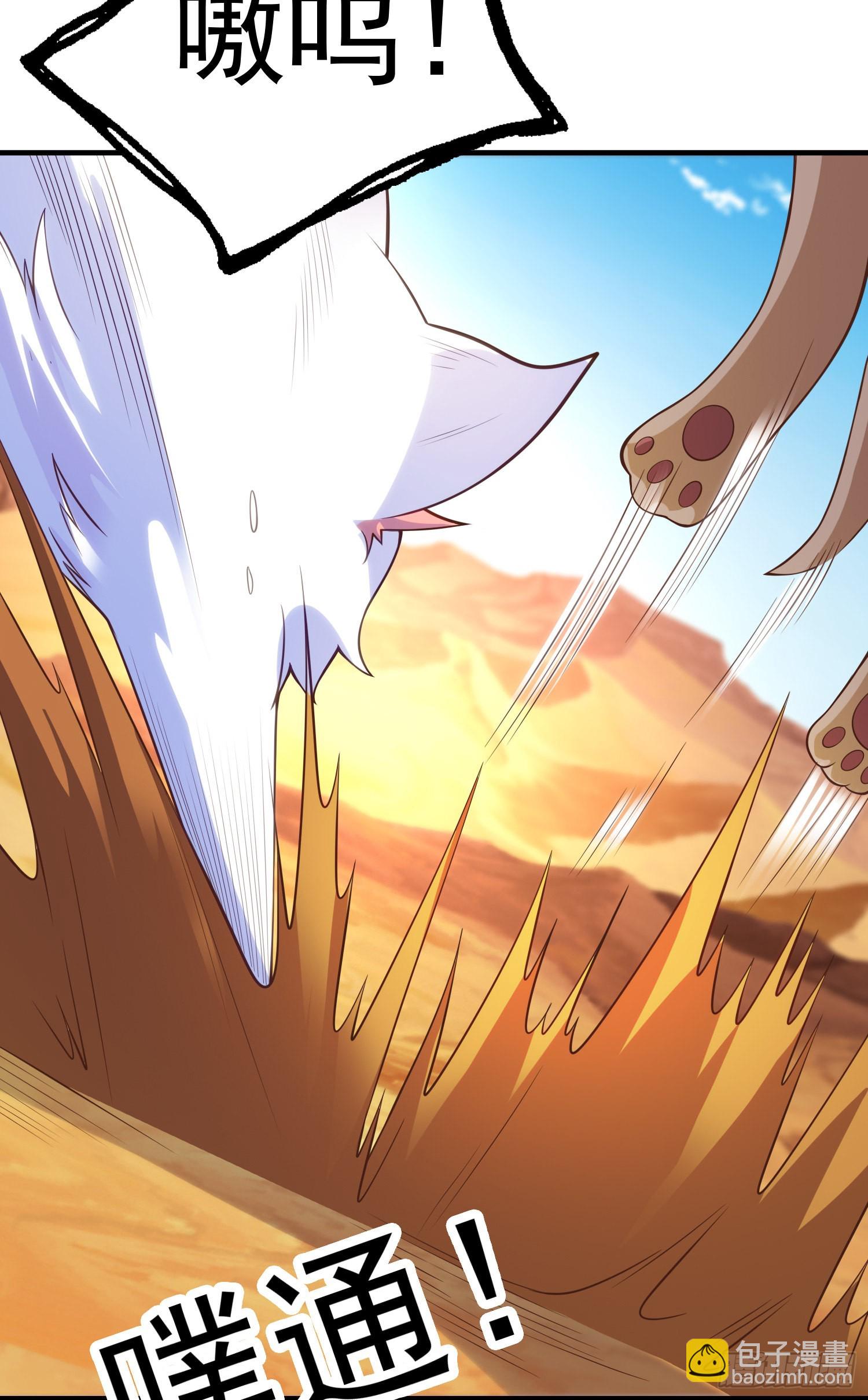 開局吻上裂口女 - 第76話 紅葉的前世人生(2/2) - 6