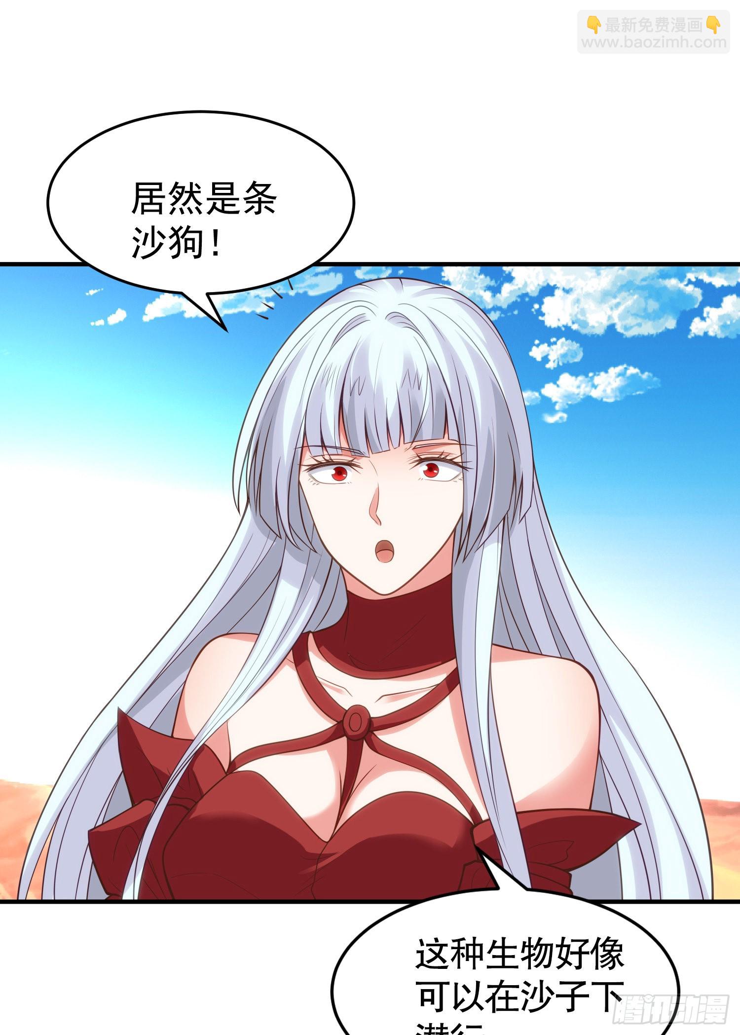 開局吻上裂口女 - 第76話 紅葉的前世人生(2/2) - 2