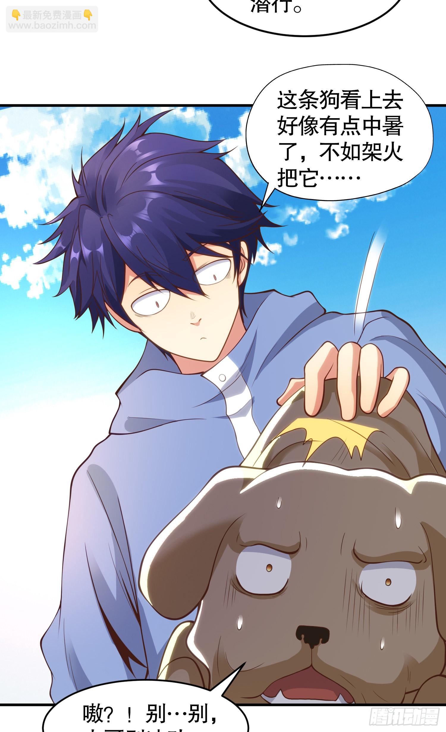 開局吻上裂口女 - 第76話 紅葉的前世人生(2/2) - 3