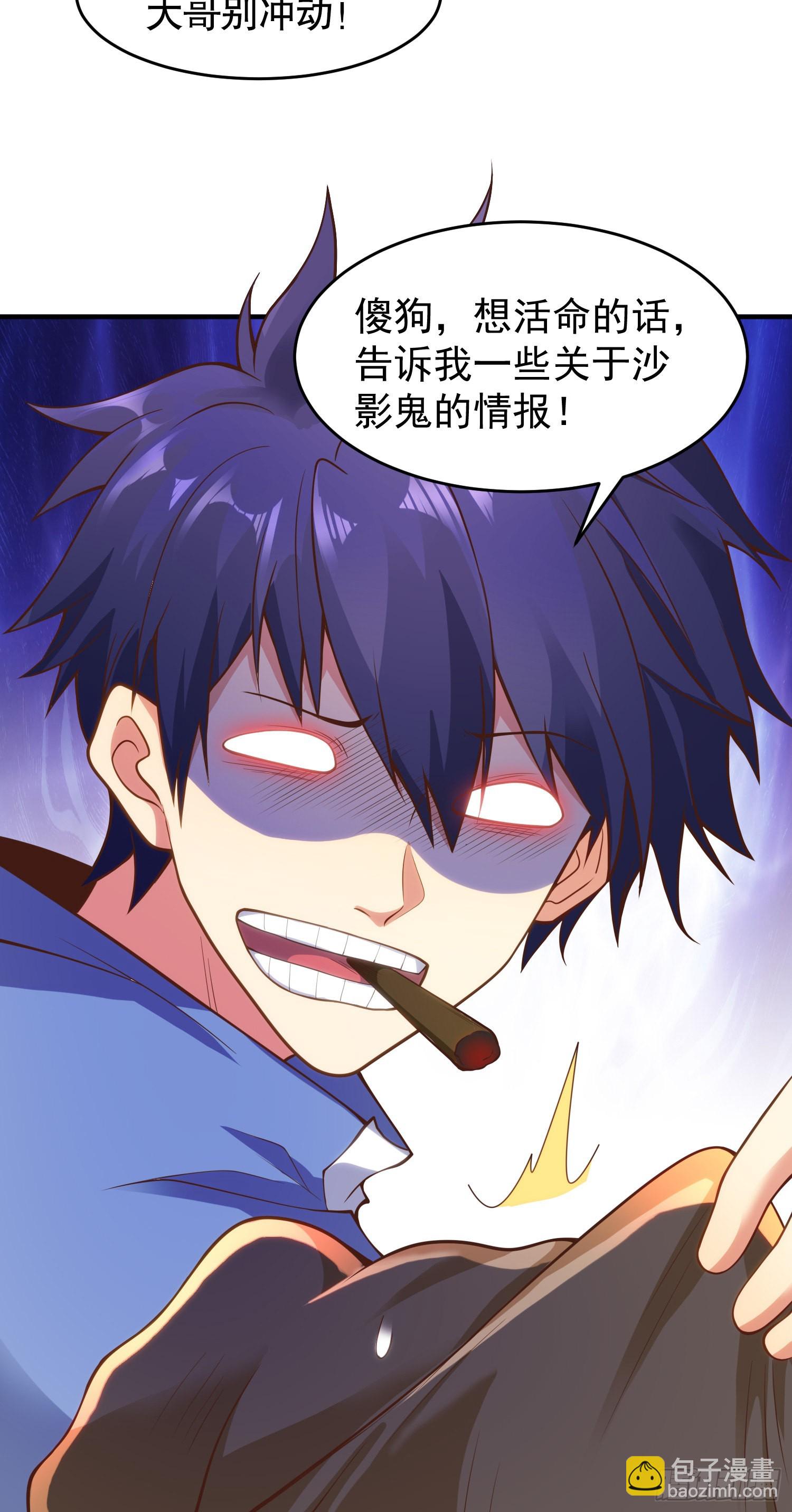 開局吻上裂口女 - 第76話 紅葉的前世人生(2/2) - 4