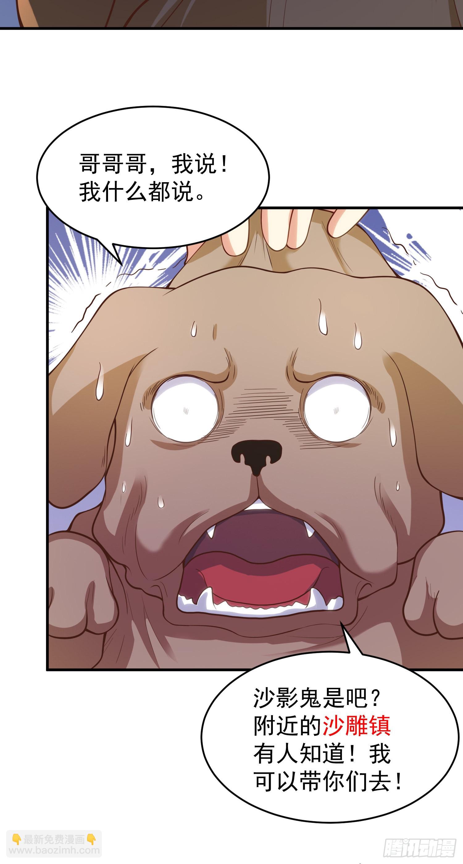 開局吻上裂口女 - 第76話 紅葉的前世人生(2/2) - 5