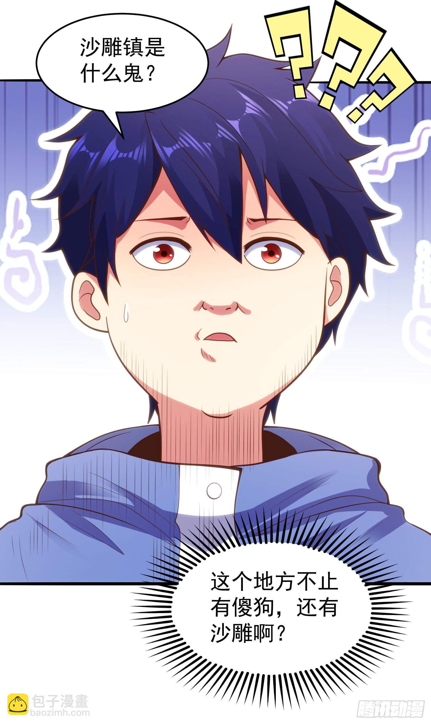 開局吻上裂口女 - 第76話 紅葉的前世人生(2/2) - 6