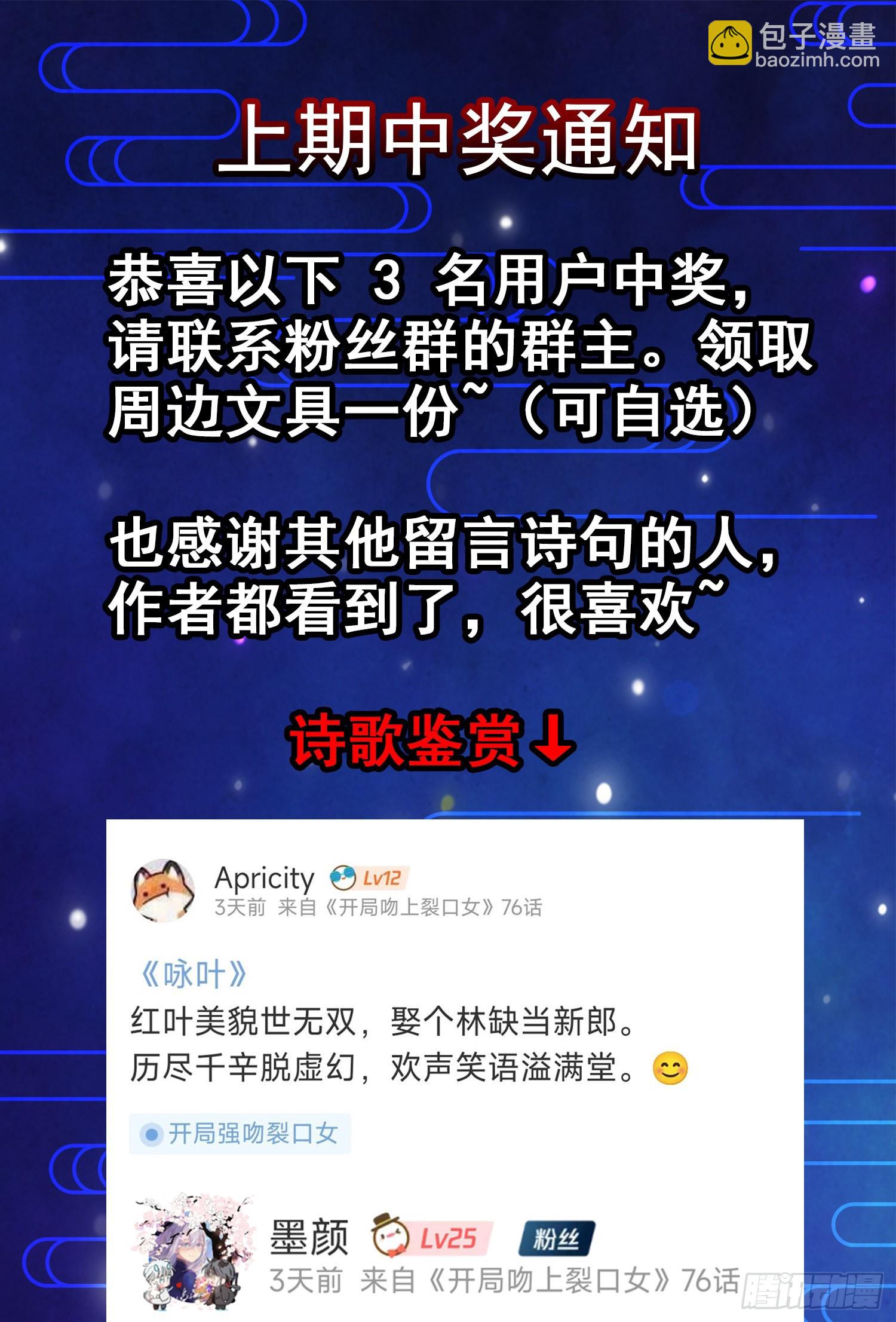 開局吻上裂口女 - 第76話 紅葉的前世人生(2/2) - 2