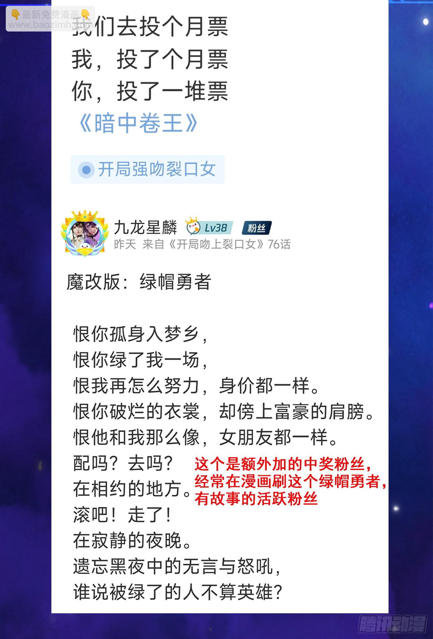 開局吻上裂口女 - 第76話 紅葉的前世人生(2/2) - 3