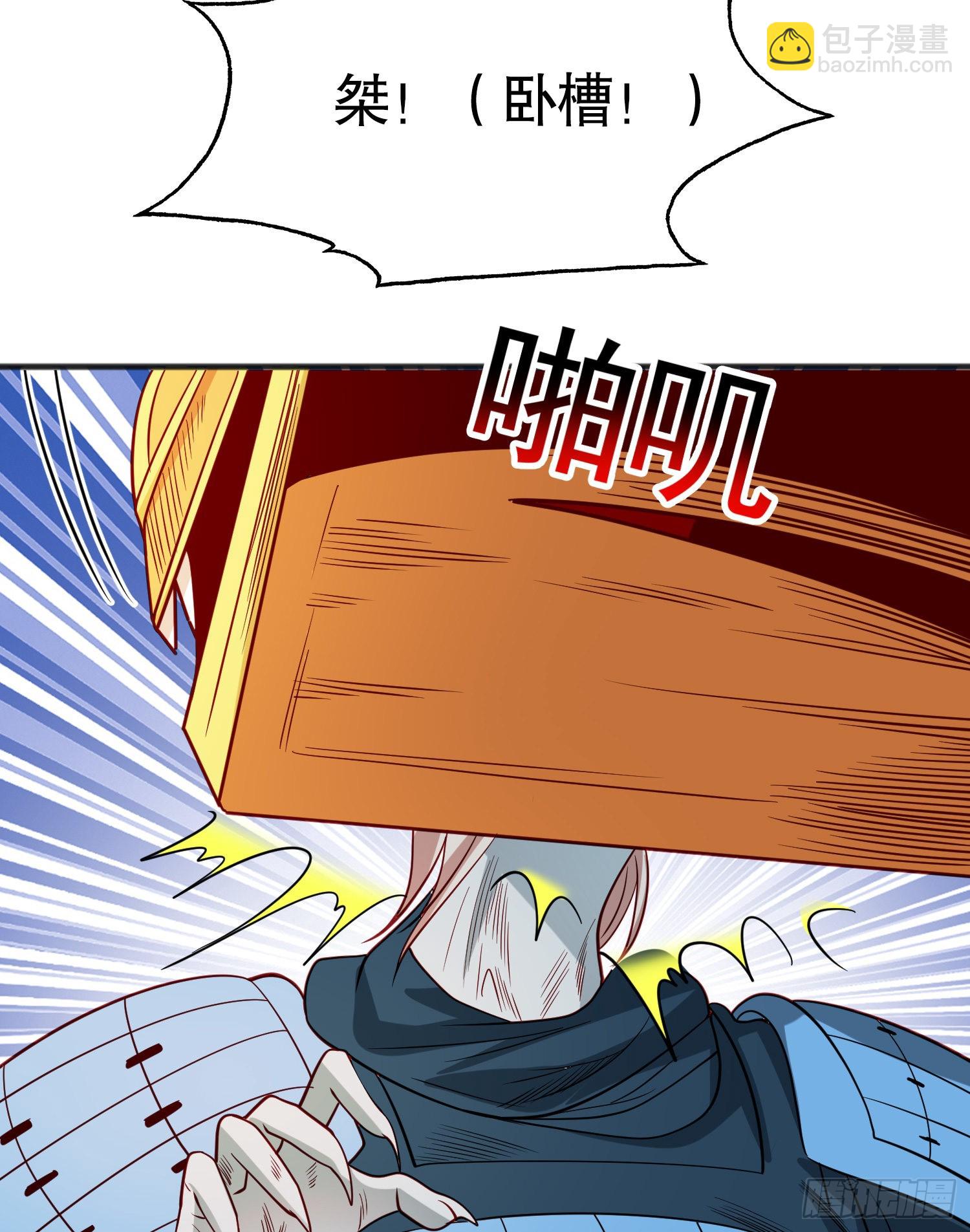 開局吻上裂口女 - 第76話 紅葉的前世人生(1/2) - 8