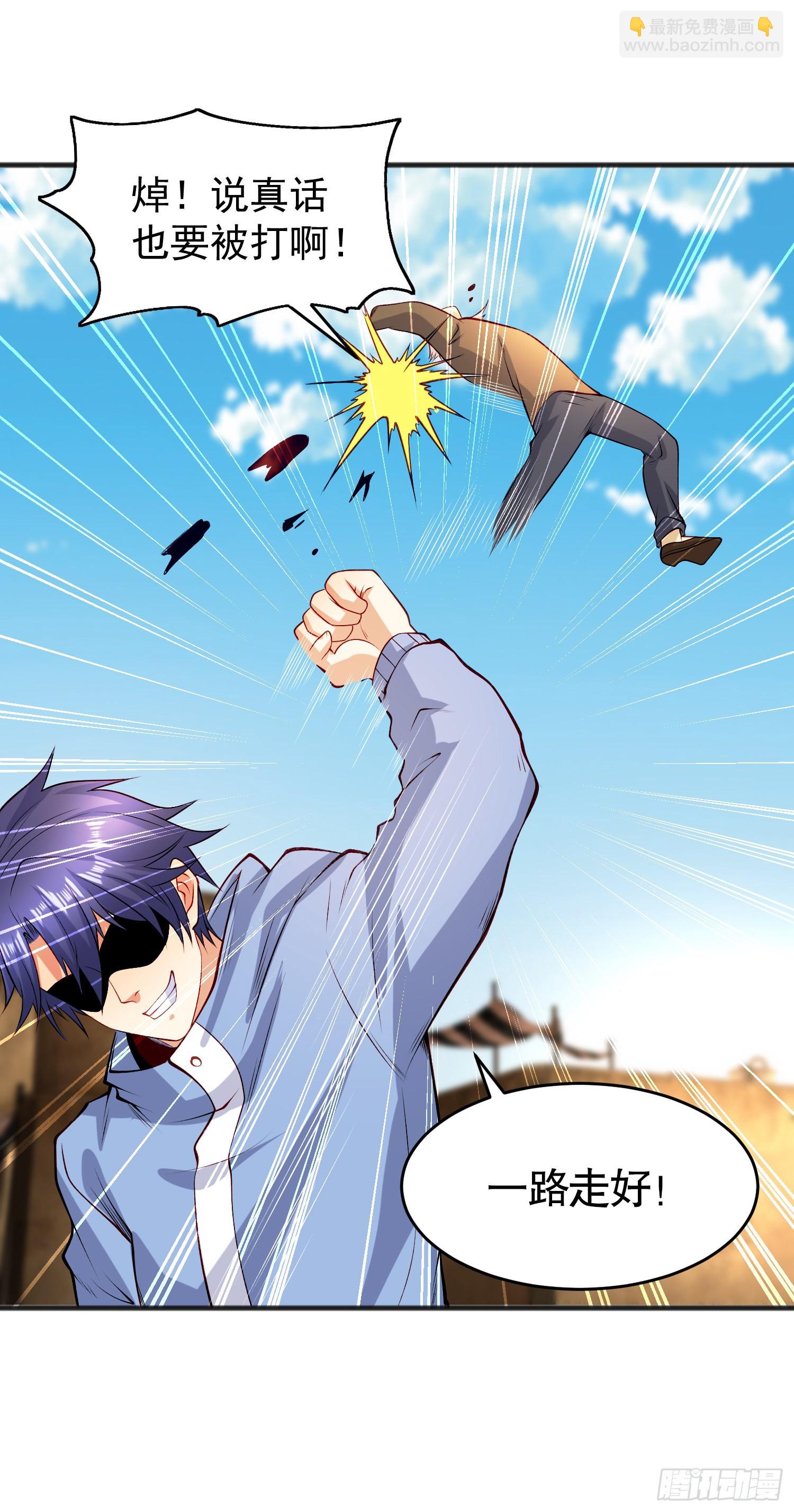 開局吻上裂口女 - 第78話 玩命的硬幣遊戲(1/2) - 2