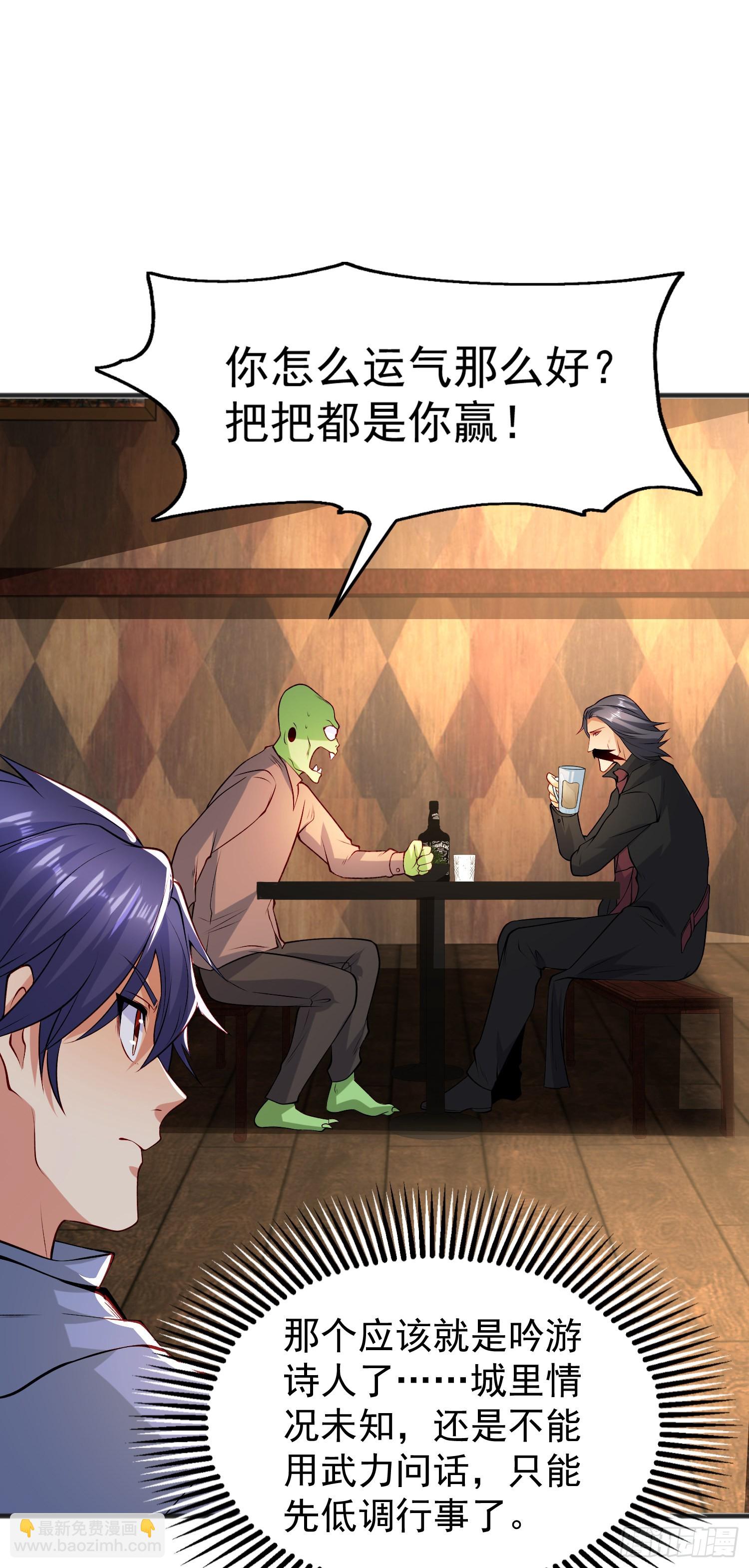 開局吻上裂口女 - 第78話 玩命的硬幣遊戲(1/2) - 6