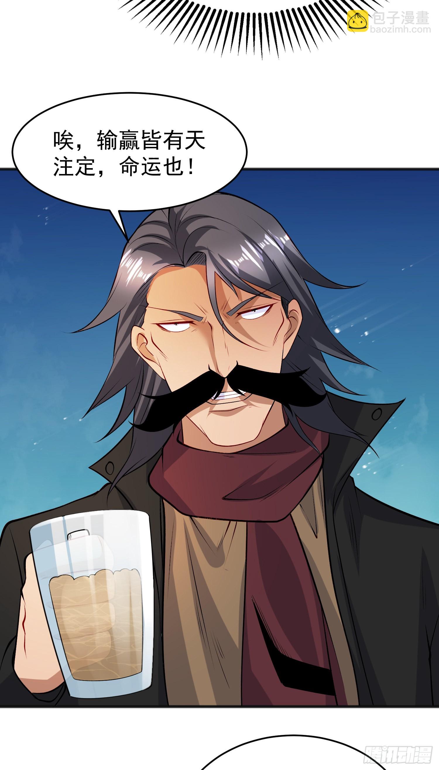 開局吻上裂口女 - 第78話 玩命的硬幣遊戲(1/2) - 7