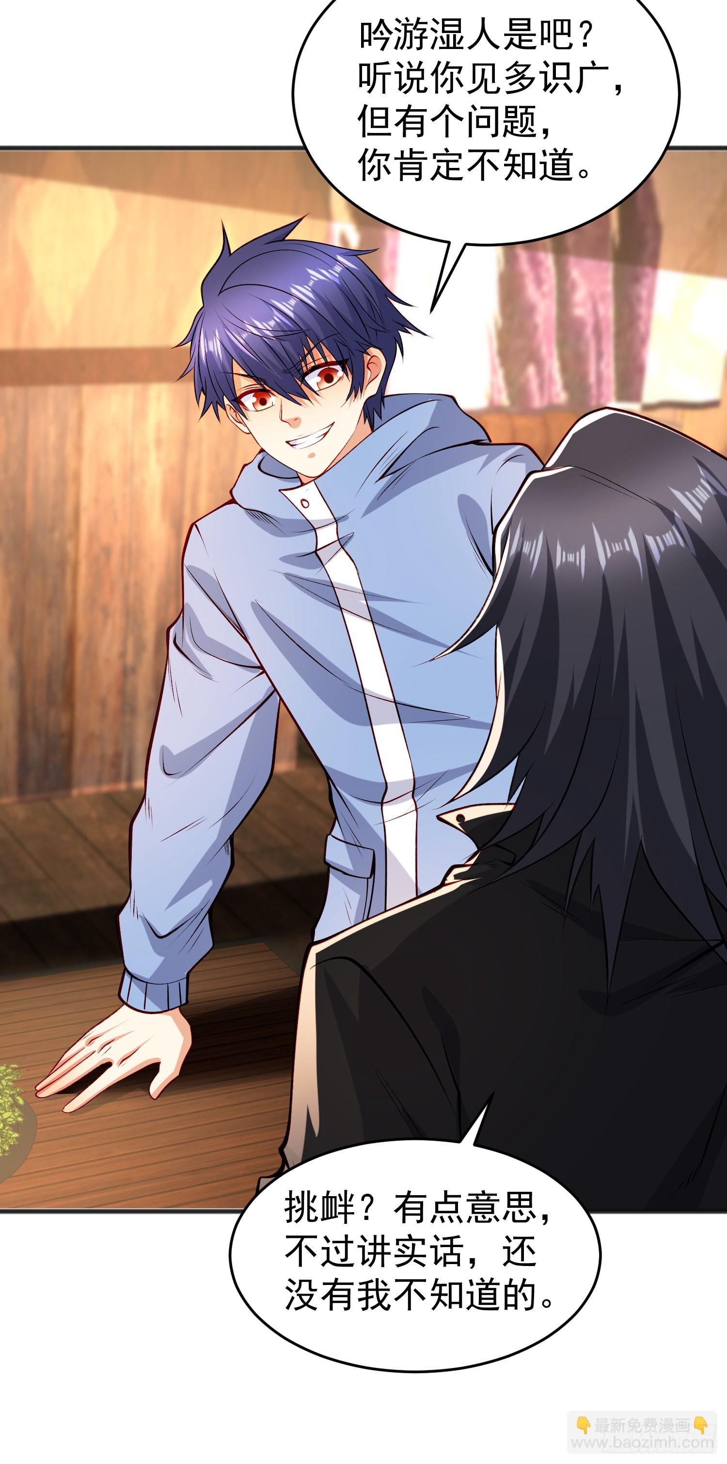 開局吻上裂口女 - 第78話 玩命的硬幣遊戲(1/2) - 8