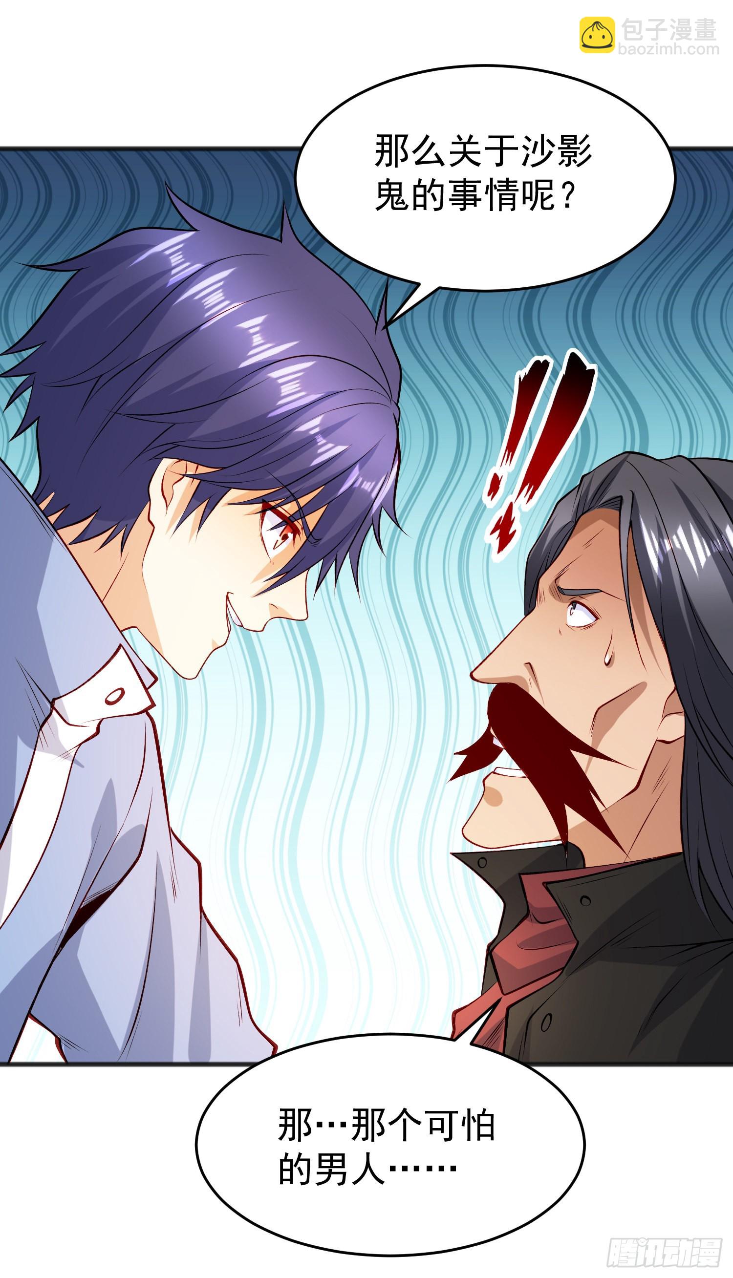 開局吻上裂口女 - 第78話 玩命的硬幣遊戲(1/2) - 1