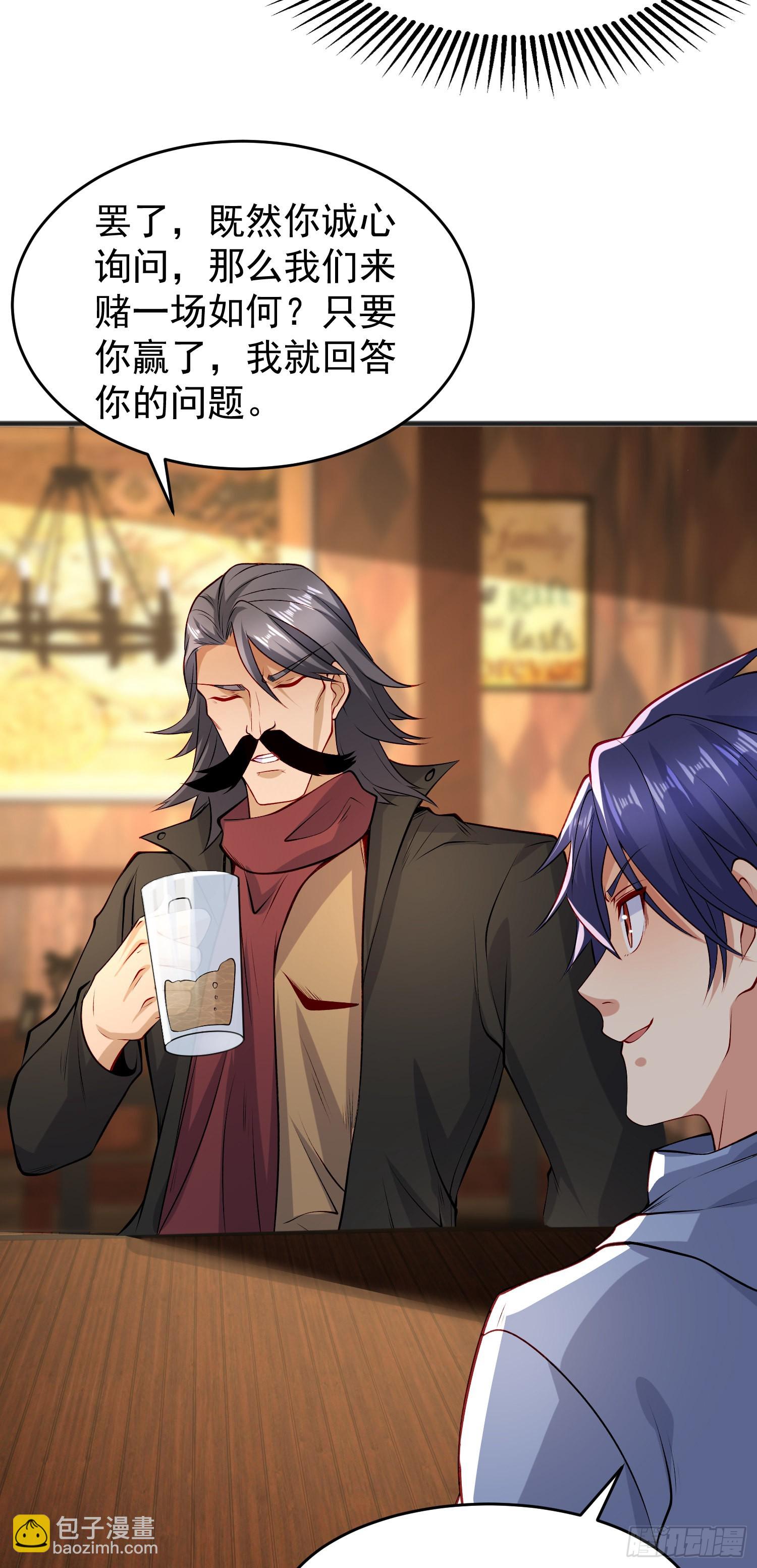 開局吻上裂口女 - 第78話 玩命的硬幣遊戲(1/2) - 3