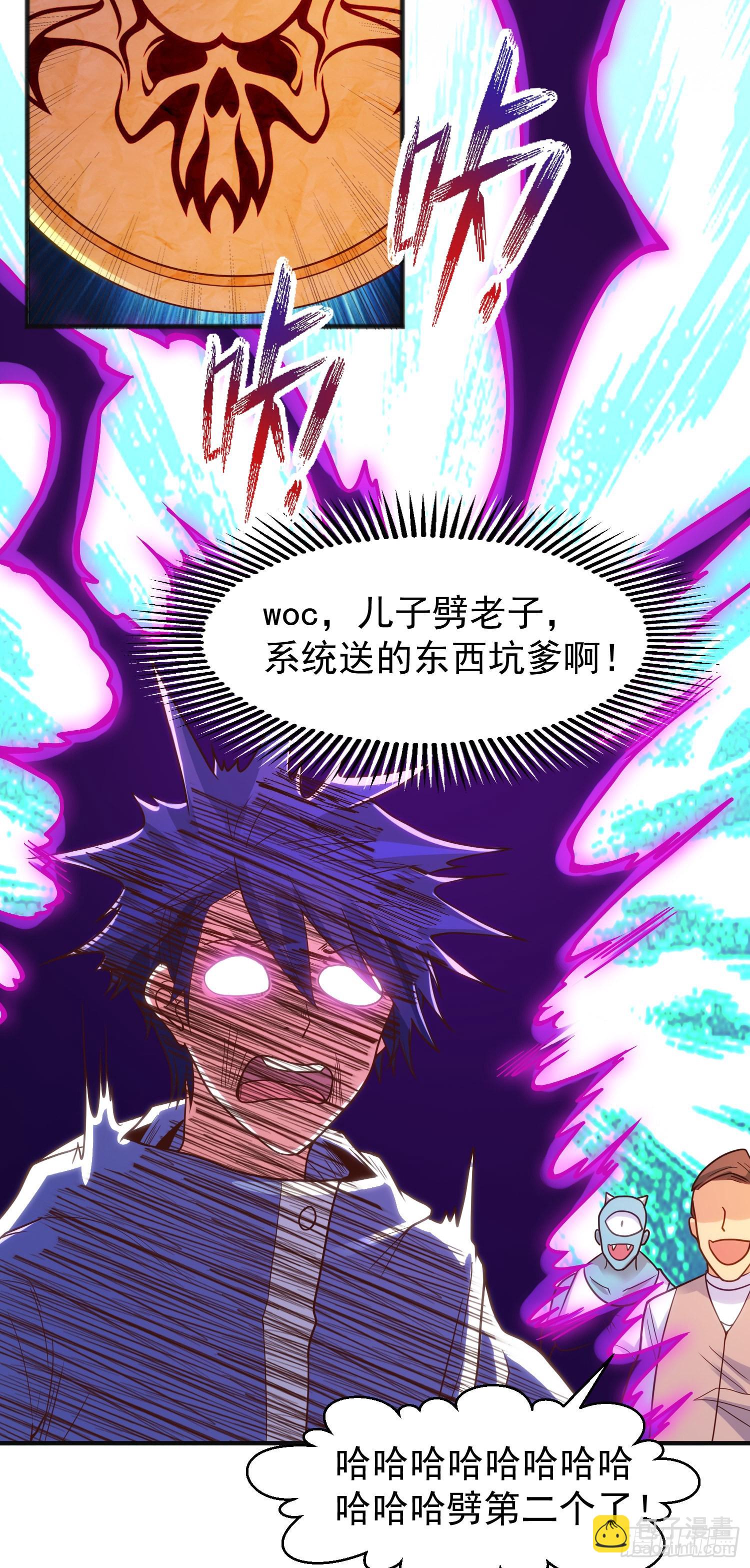 開局吻上裂口女 - 第78話 玩命的硬幣遊戲(1/2) - 7