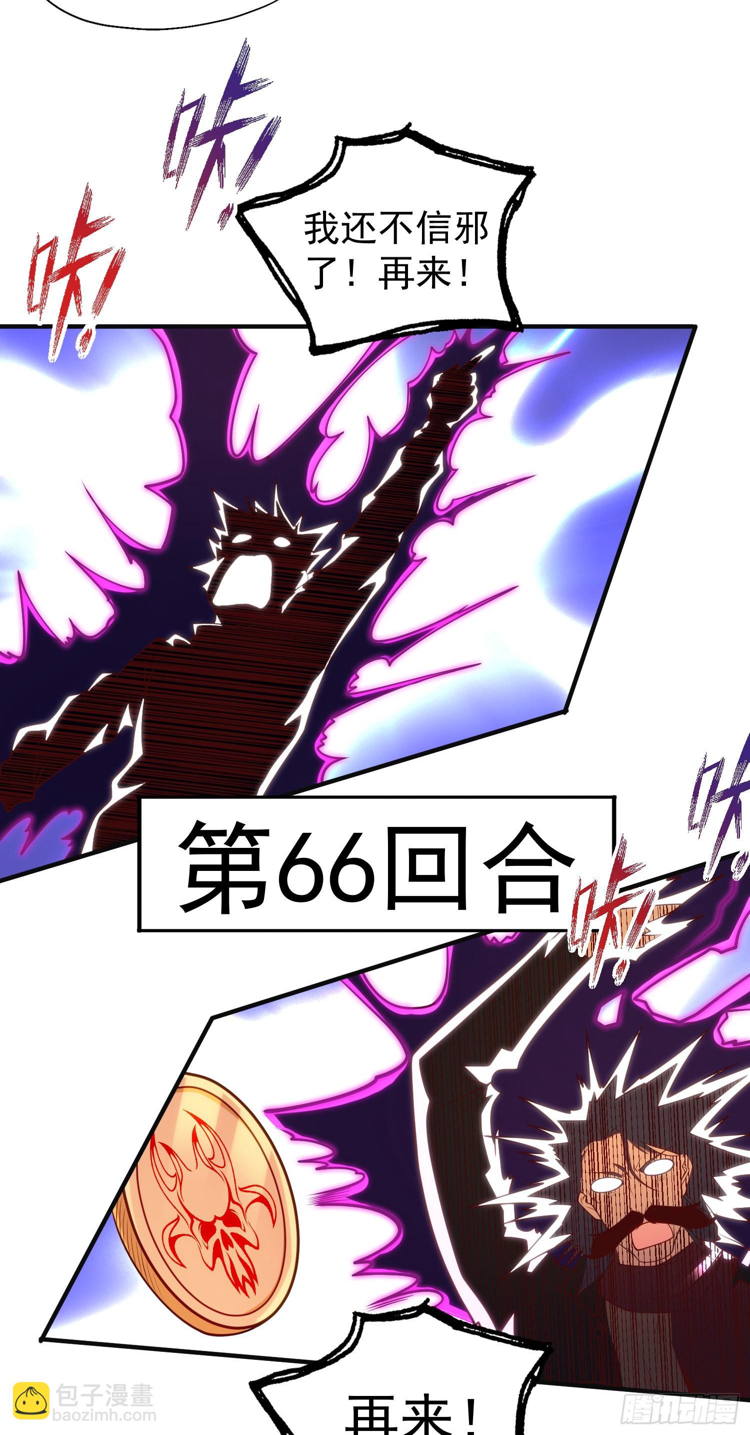 開局吻上裂口女 - 第78話 玩命的硬幣遊戲(1/2) - 2