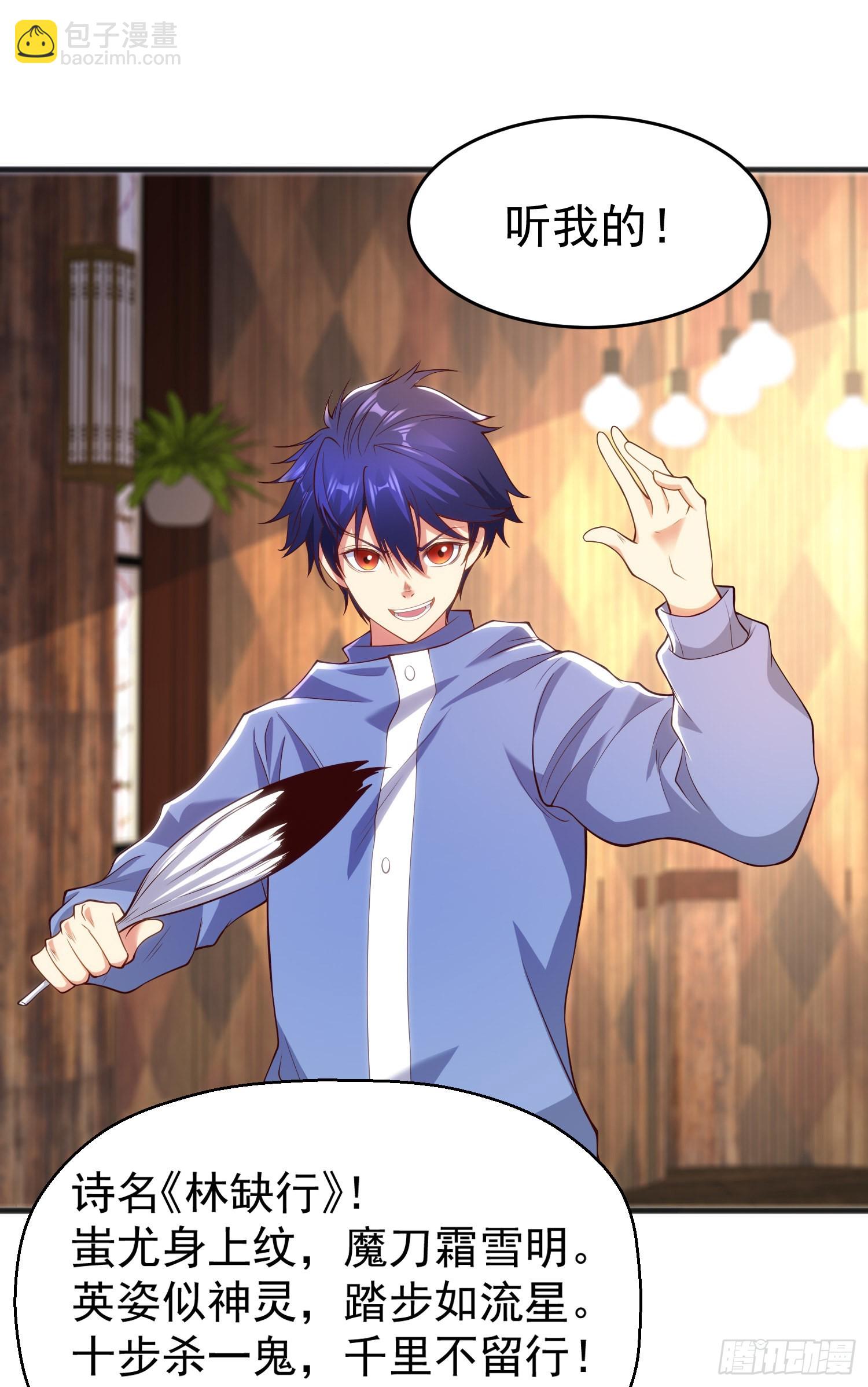 開局吻上裂口女 - 第78話 玩命的硬幣遊戲(1/2) - 4