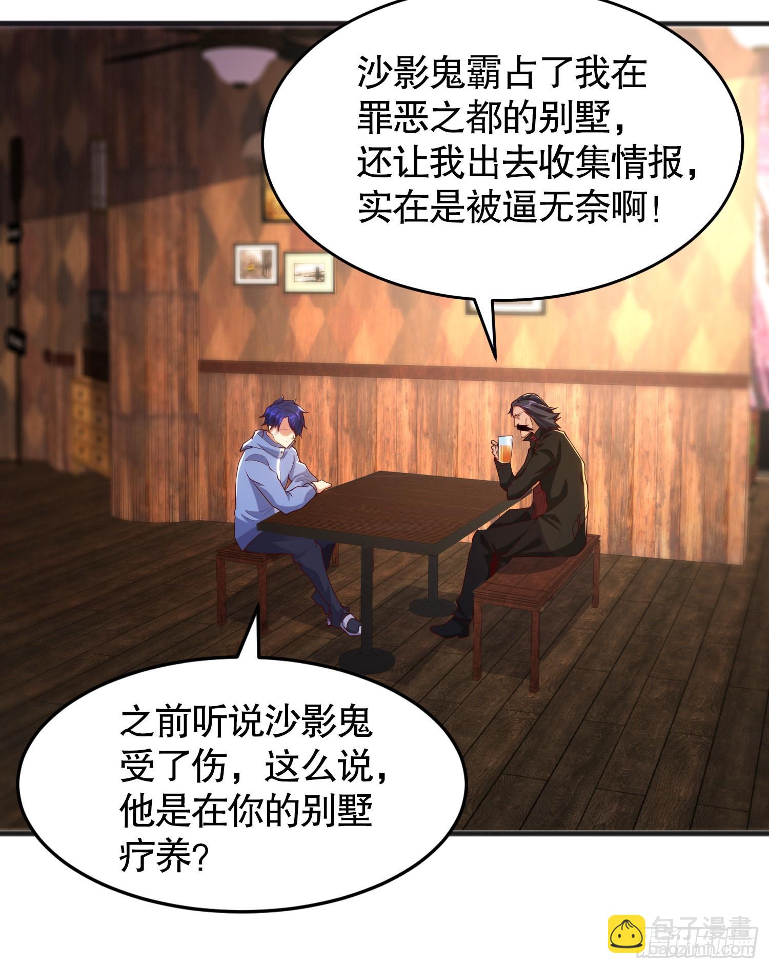 開局吻上裂口女 - 第78話 玩命的硬幣遊戲(1/2) - 2