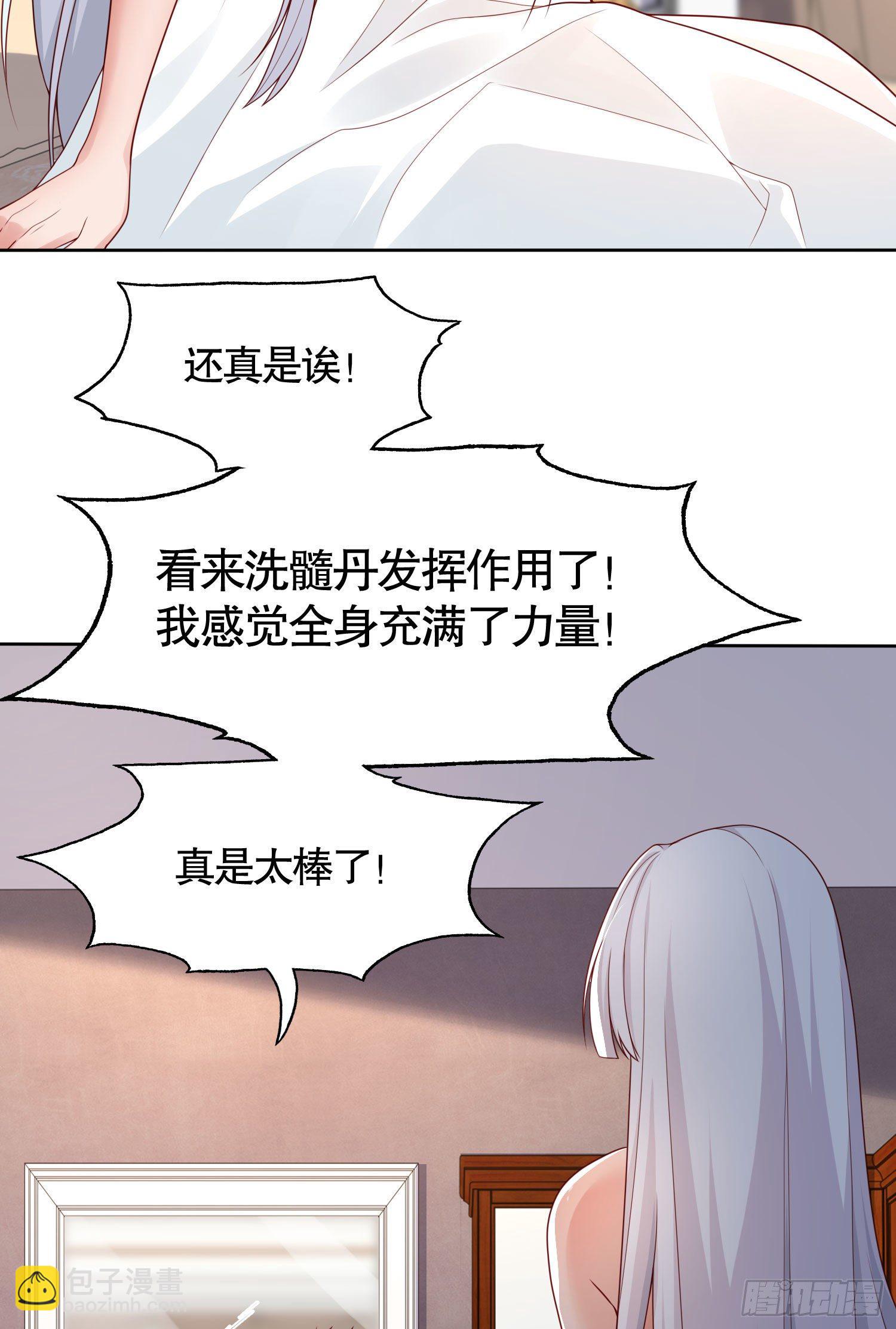 開局吻上裂口女 - 第8話 在座的各位都是垃圾(1/2) - 4