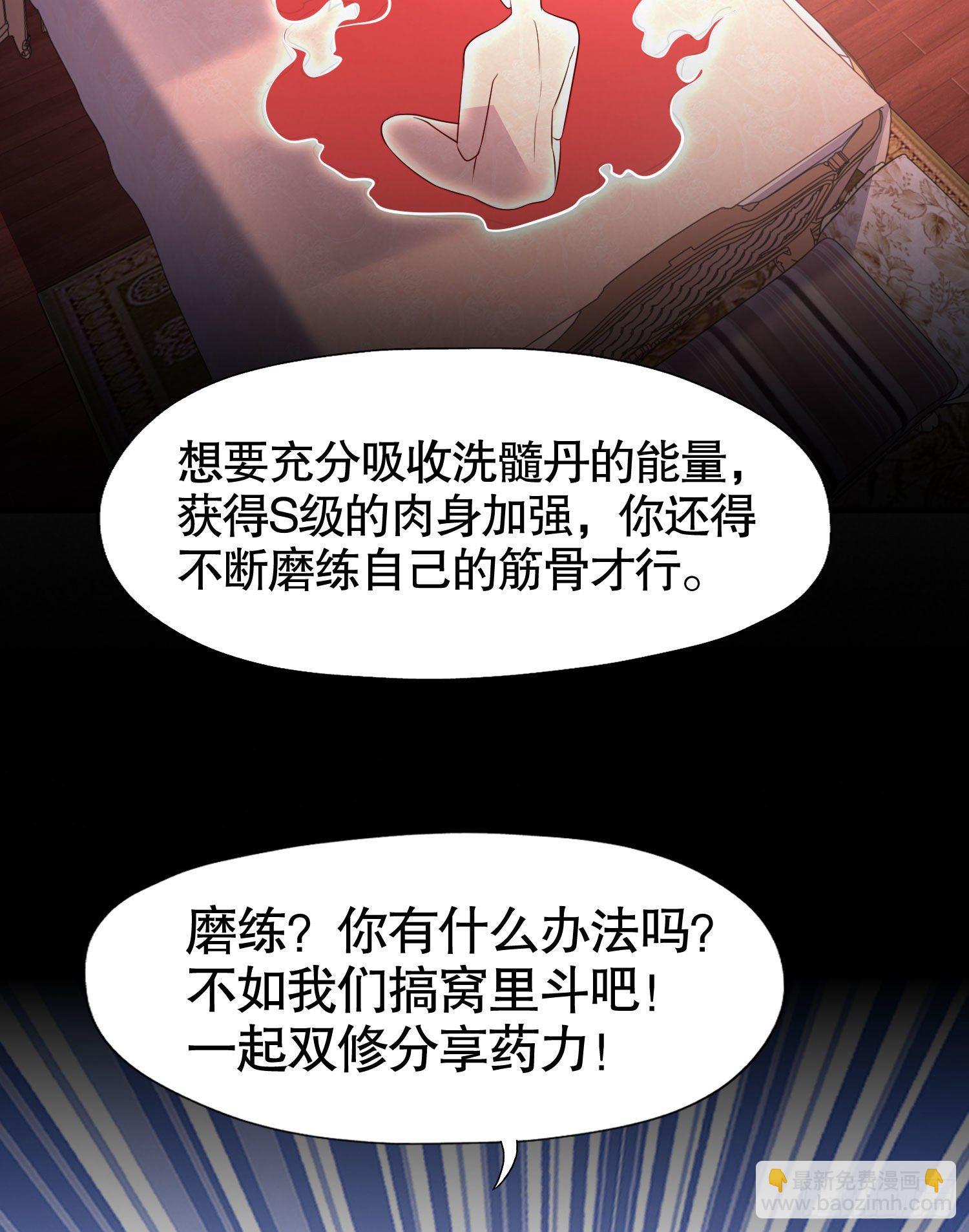 開局吻上裂口女 - 第8話 在座的各位都是垃圾(1/2) - 1