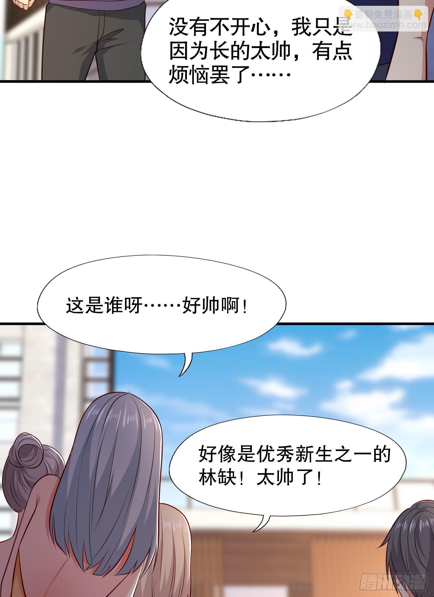 開局吻上裂口女 - 第8話 在座的各位都是垃圾(1/2) - 4