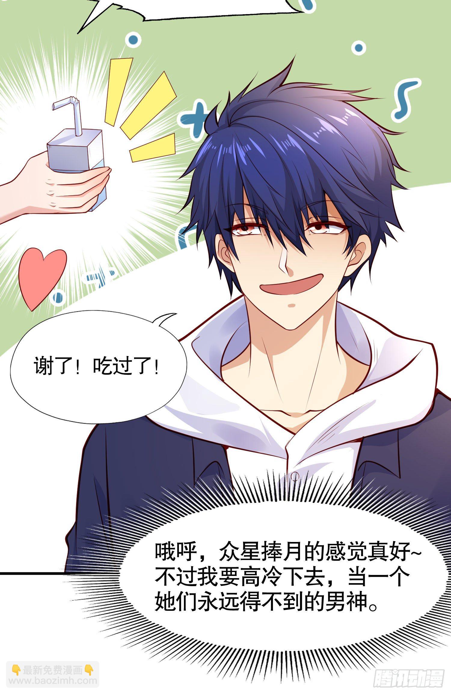 開局吻上裂口女 - 第8話 在座的各位都是垃圾(1/2) - 6