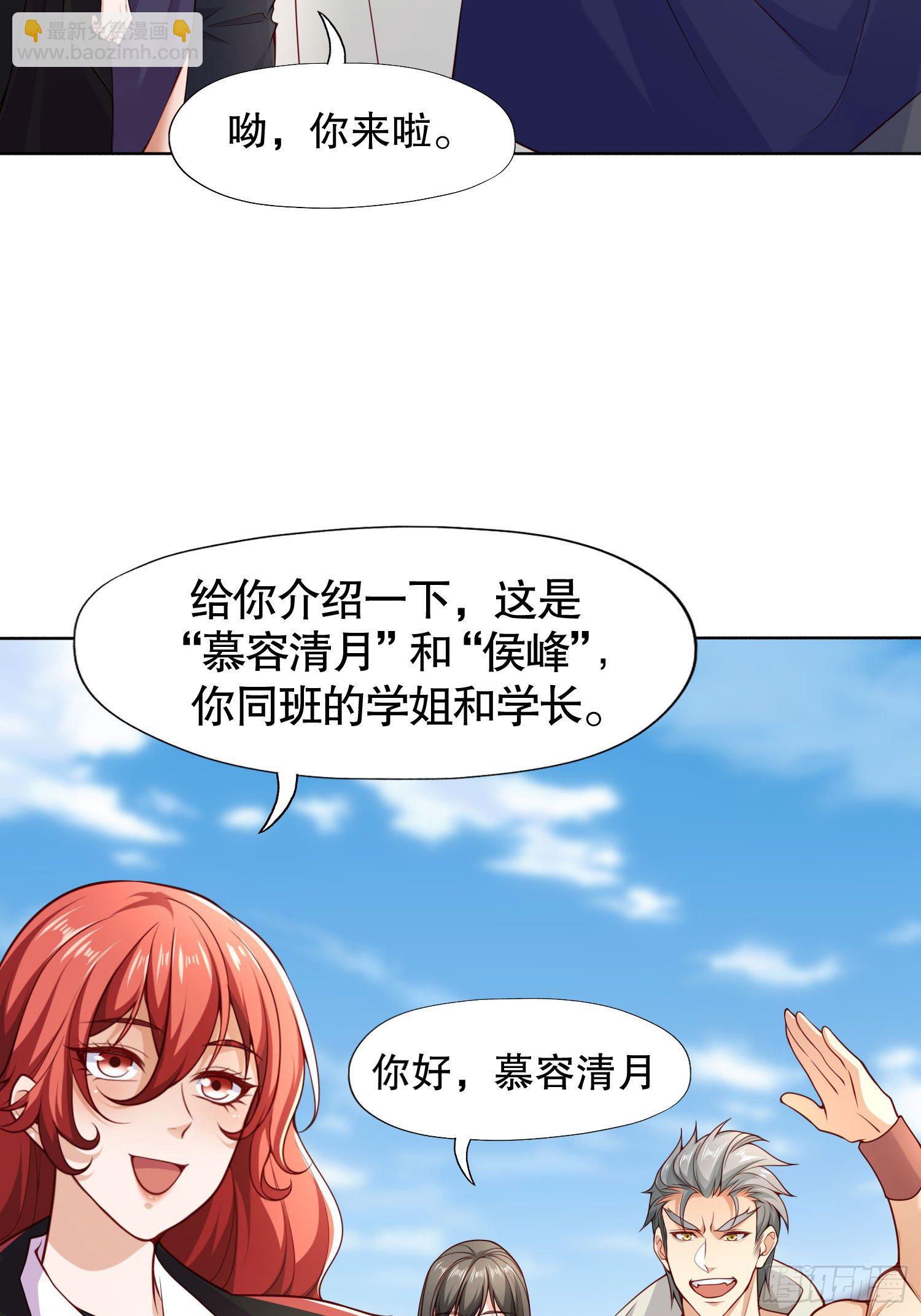 開局吻上裂口女 - 第8話 在座的各位都是垃圾(1/2) - 8