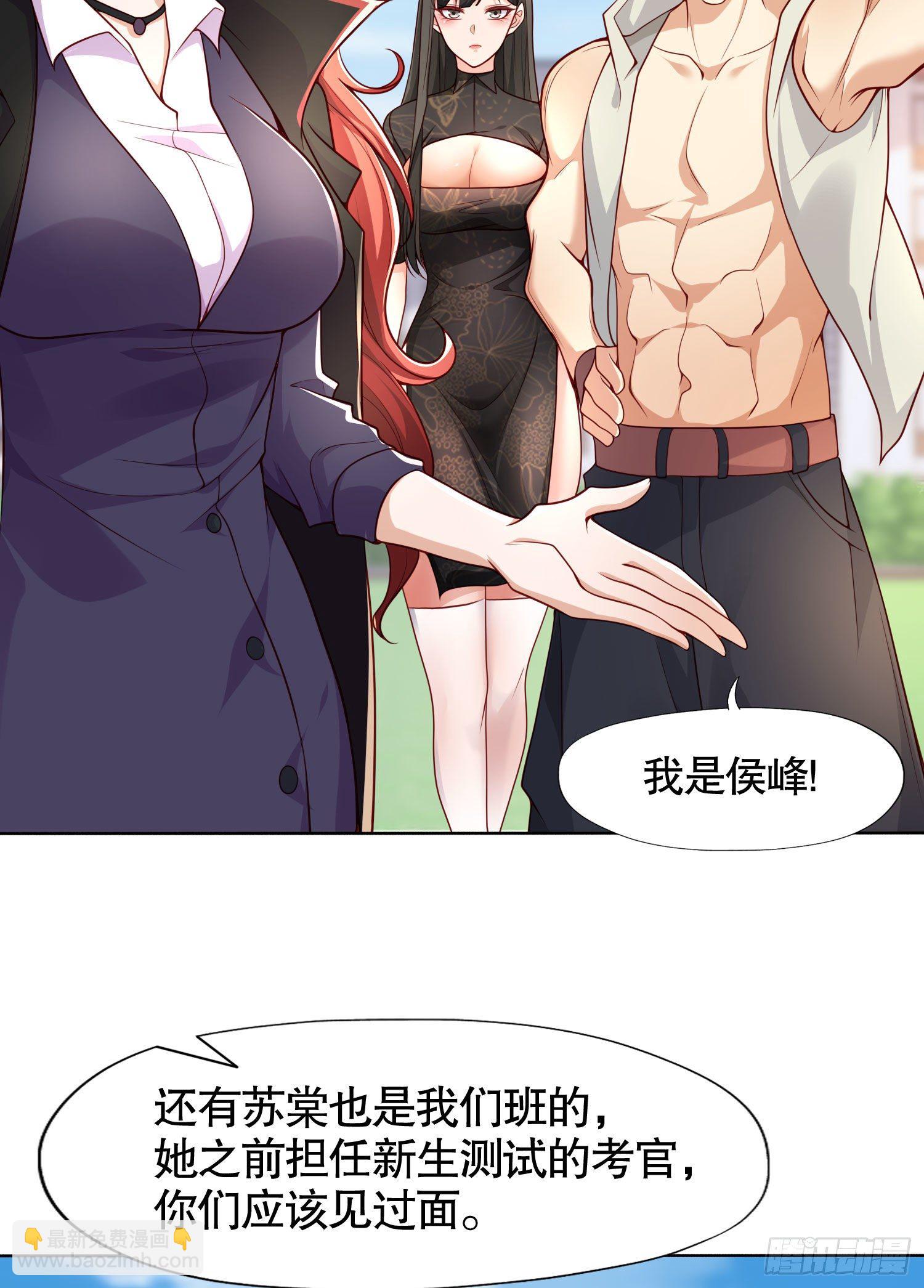 開局吻上裂口女 - 第8話 在座的各位都是垃圾(1/2) - 1