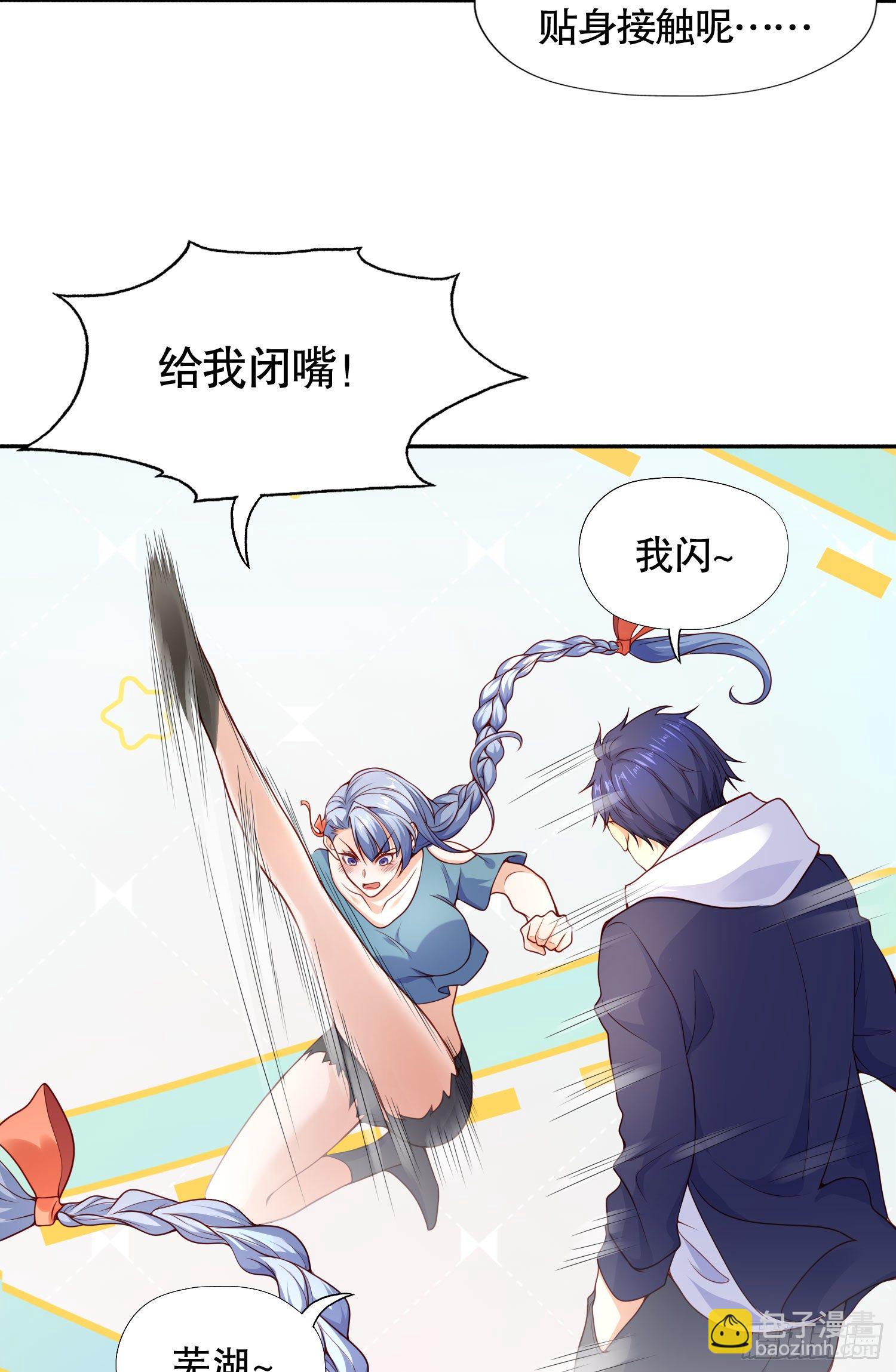 開局吻上裂口女 - 第8話 在座的各位都是垃圾(1/2) - 4