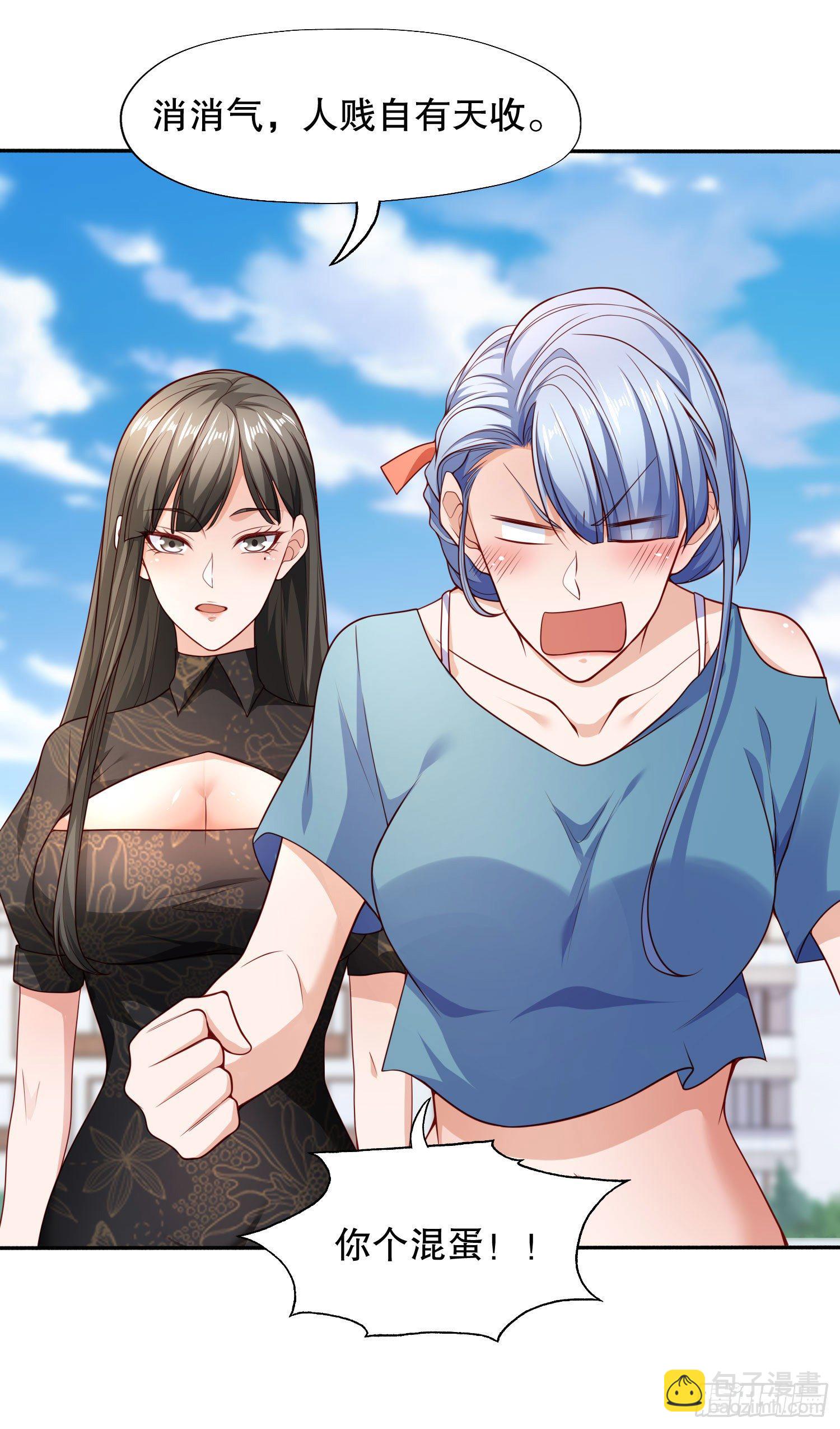 開局吻上裂口女 - 第8話 在座的各位都是垃圾(1/2) - 6