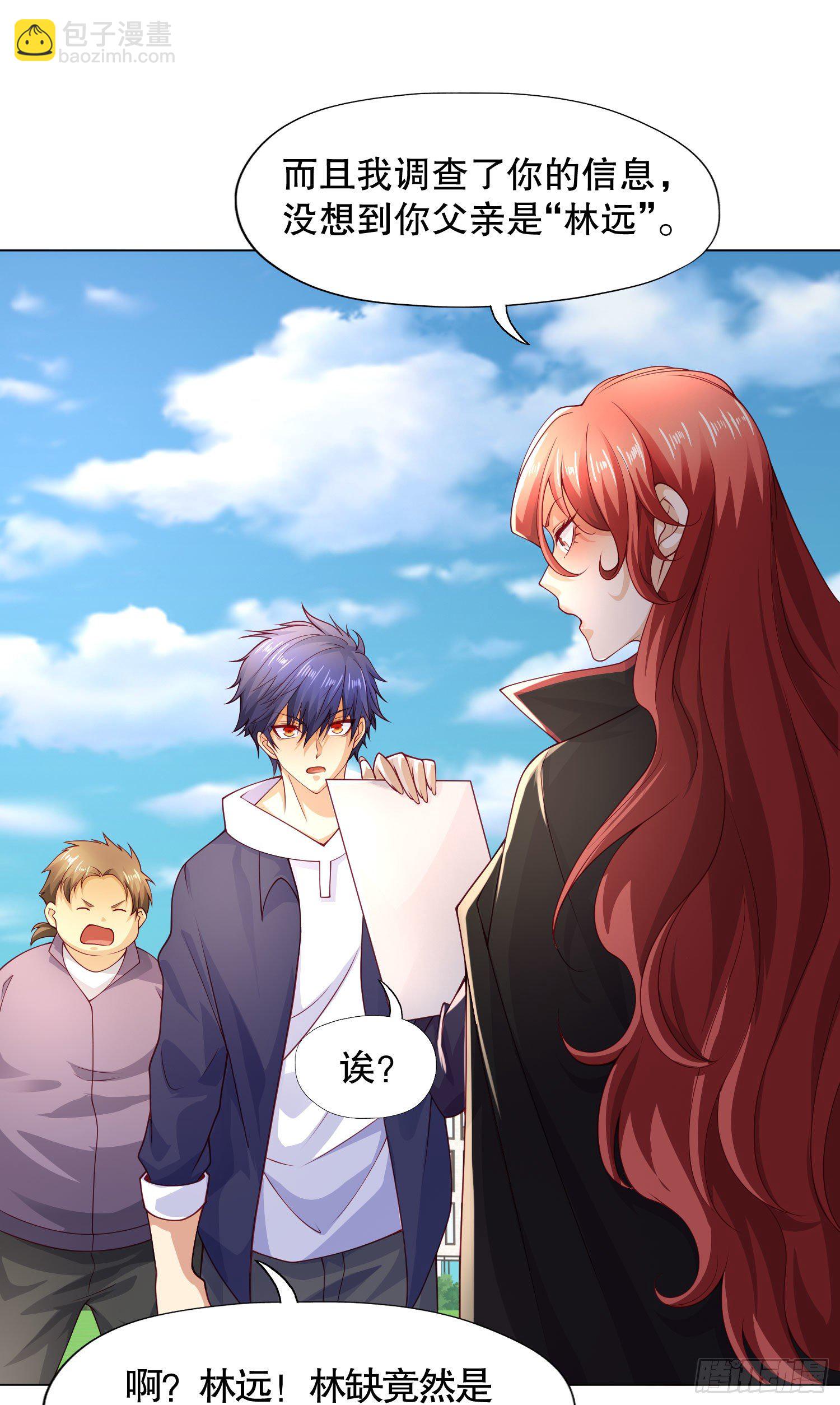 開局吻上裂口女 - 第8話 在座的各位都是垃圾(1/2) - 3