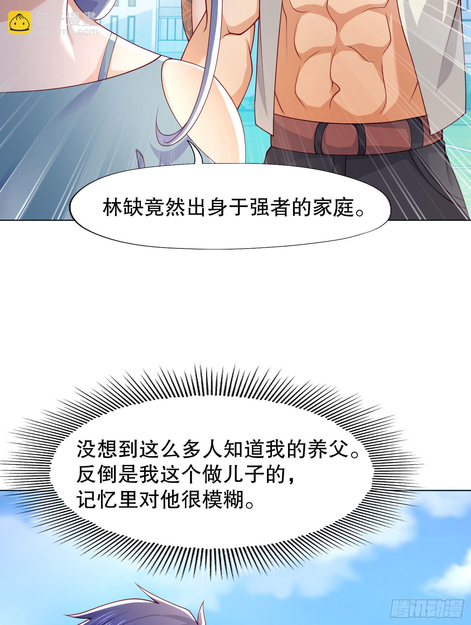 開局吻上裂口女 - 第8話 在座的各位都是垃圾(1/2) - 5