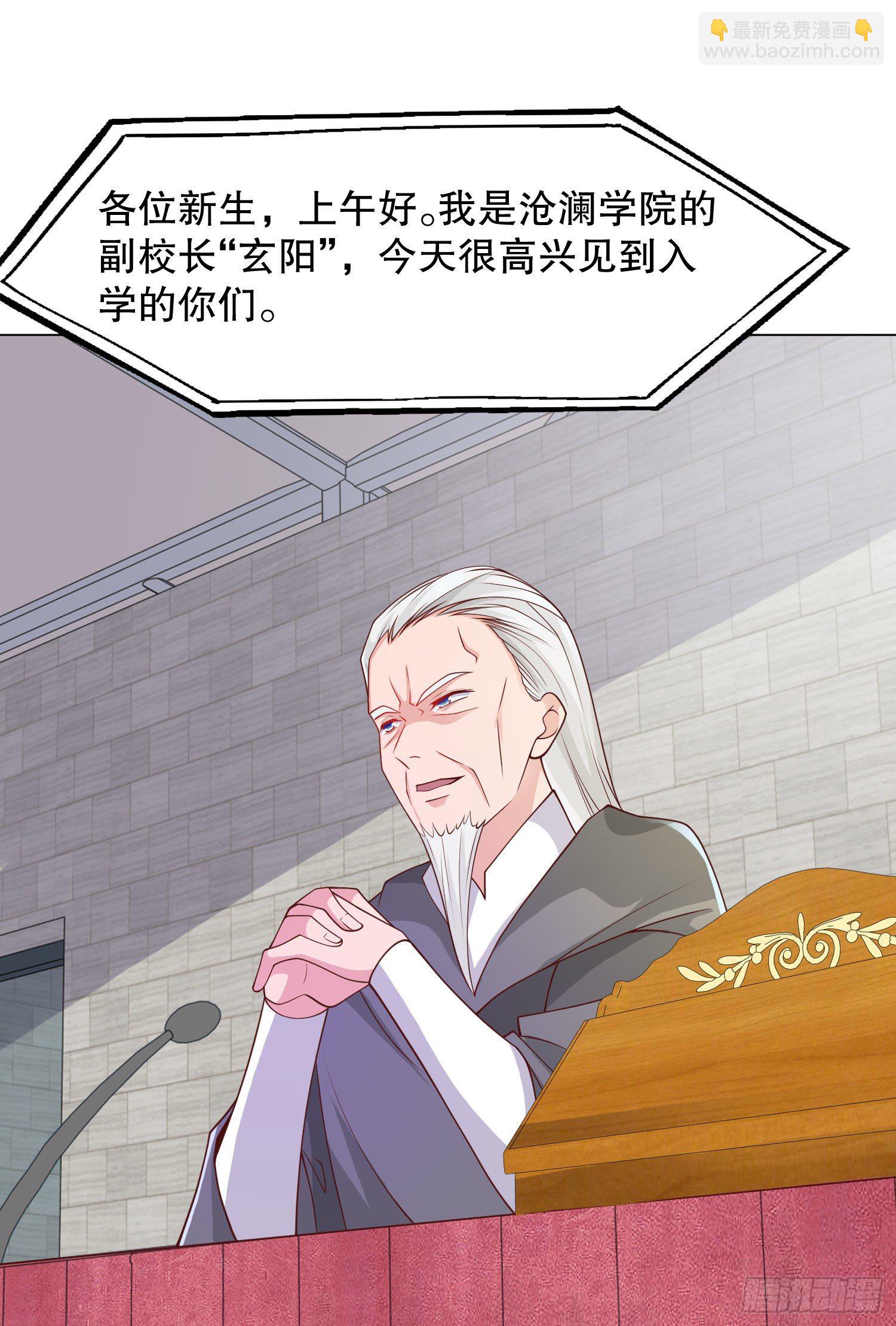 開局吻上裂口女 - 第8話 在座的各位都是垃圾(2/2) - 5