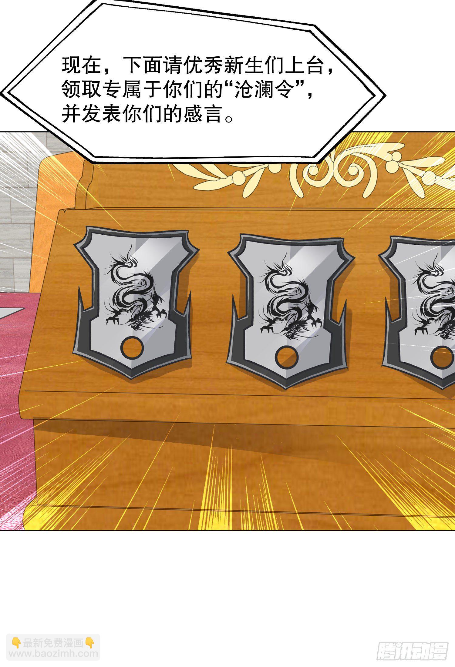 開局吻上裂口女 - 第8話 在座的各位都是垃圾(2/2) - 2