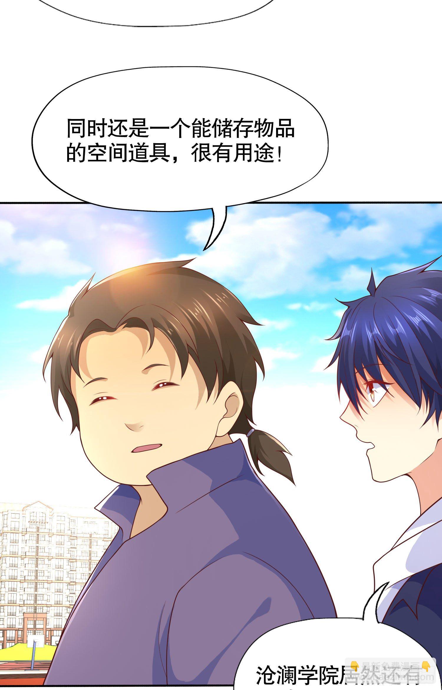 開局吻上裂口女 - 第8話 在座的各位都是垃圾(2/2) - 4