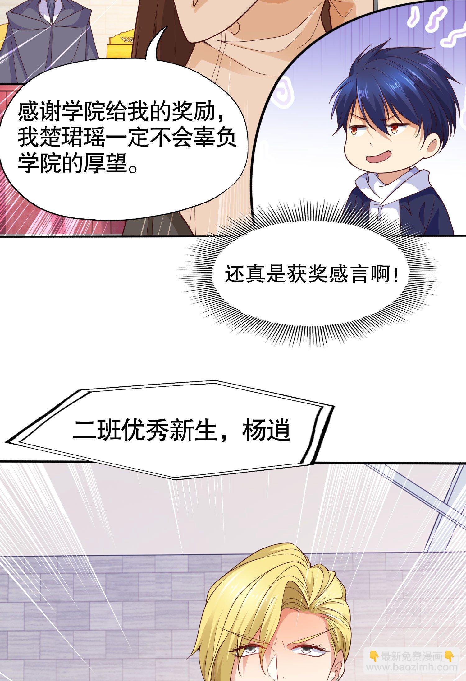 開局吻上裂口女 - 第8話 在座的各位都是垃圾(2/2) - 2