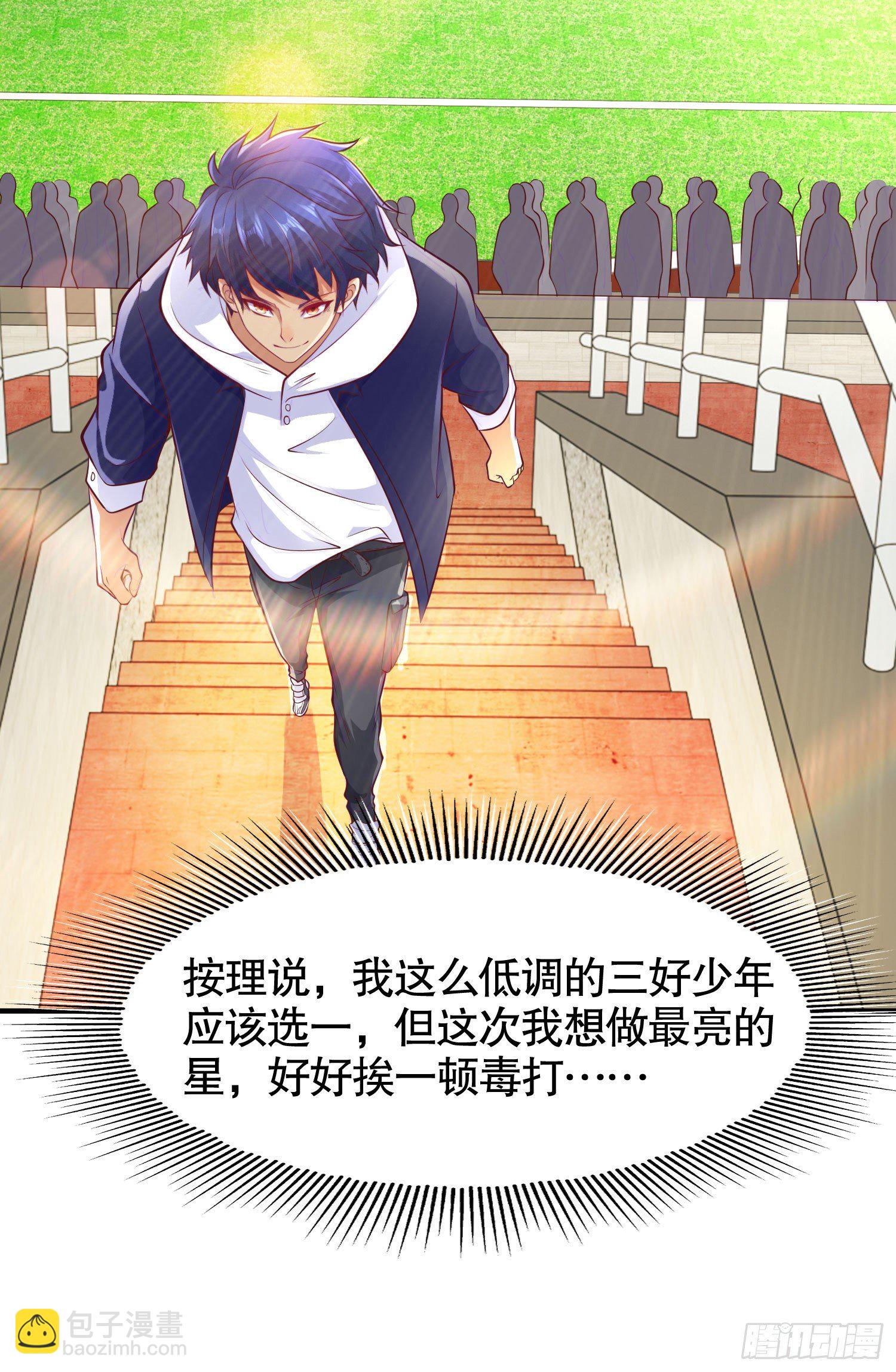 開局吻上裂口女 - 第8話 在座的各位都是垃圾(2/2) - 1