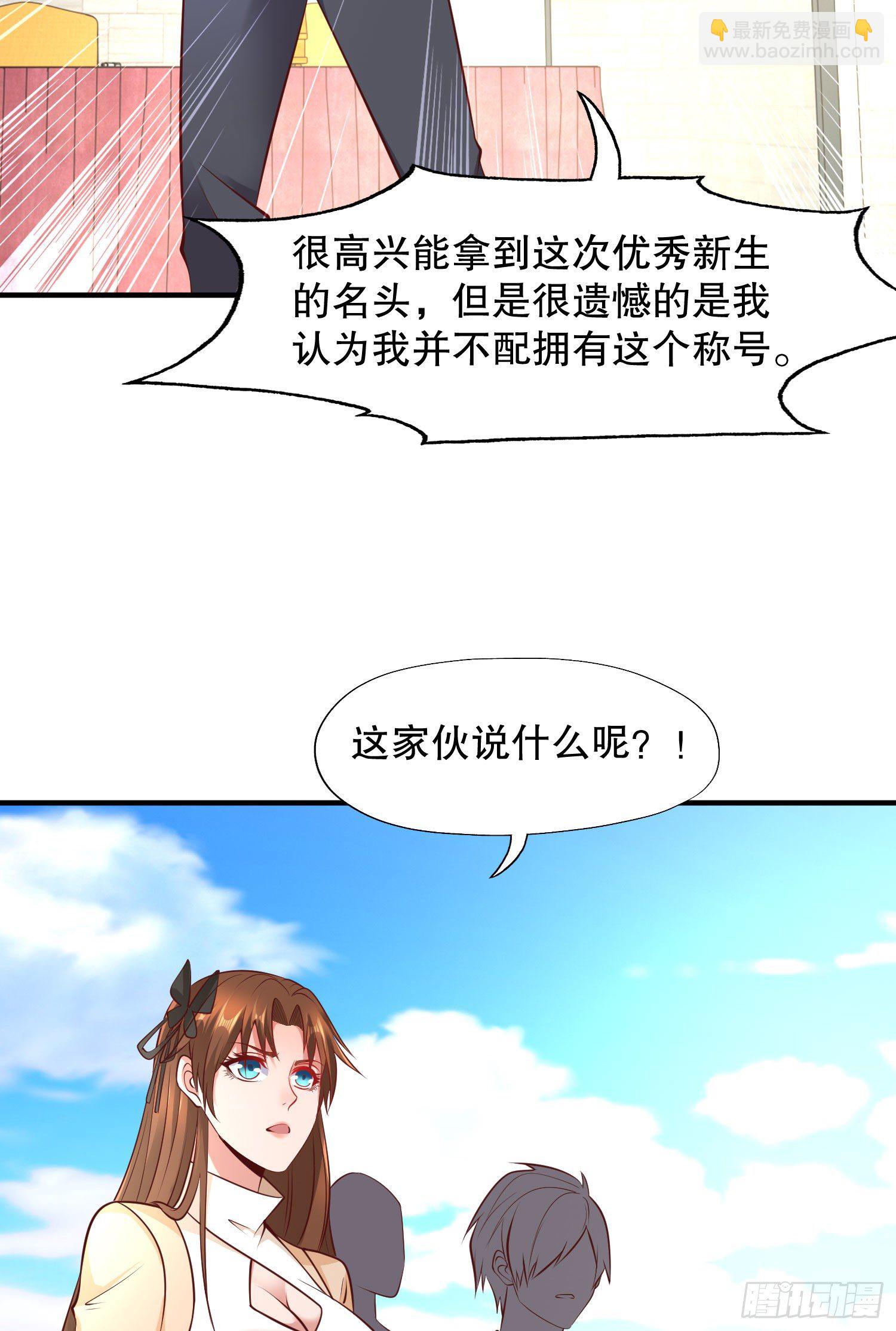 開局吻上裂口女 - 第8話 在座的各位都是垃圾(2/2) - 3