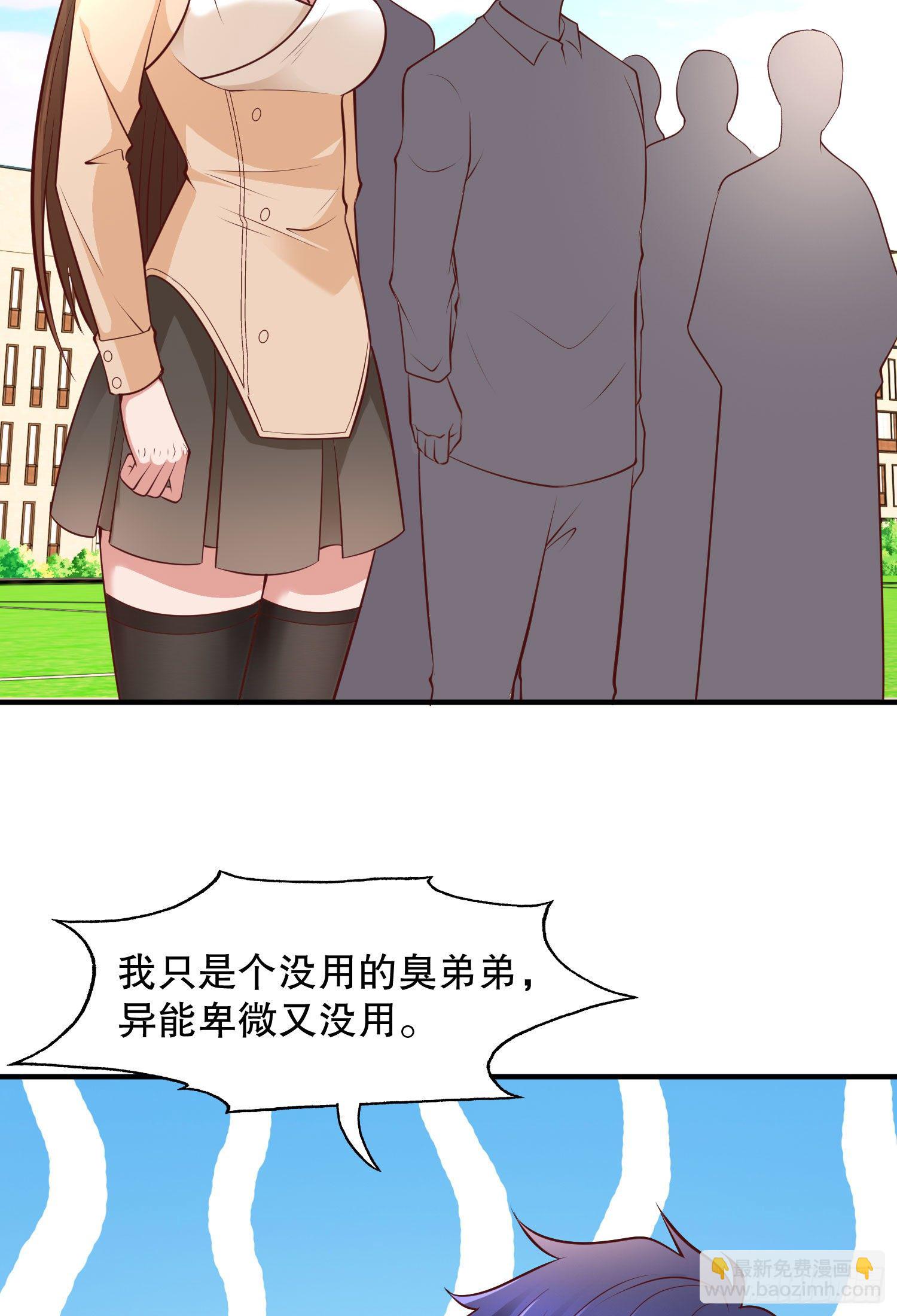 開局吻上裂口女 - 第8話 在座的各位都是垃圾(2/2) - 4