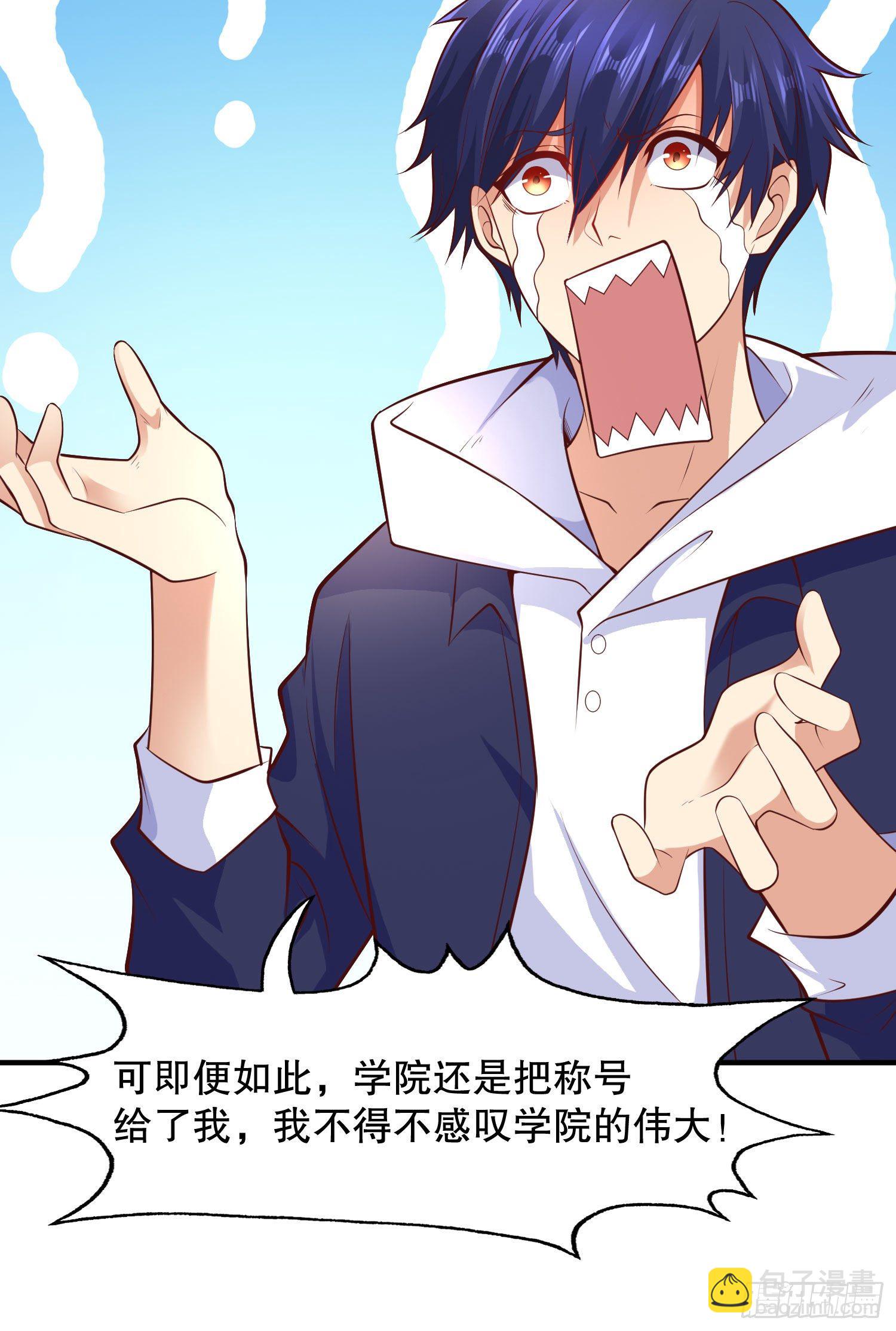 開局吻上裂口女 - 第8話 在座的各位都是垃圾(2/2) - 5