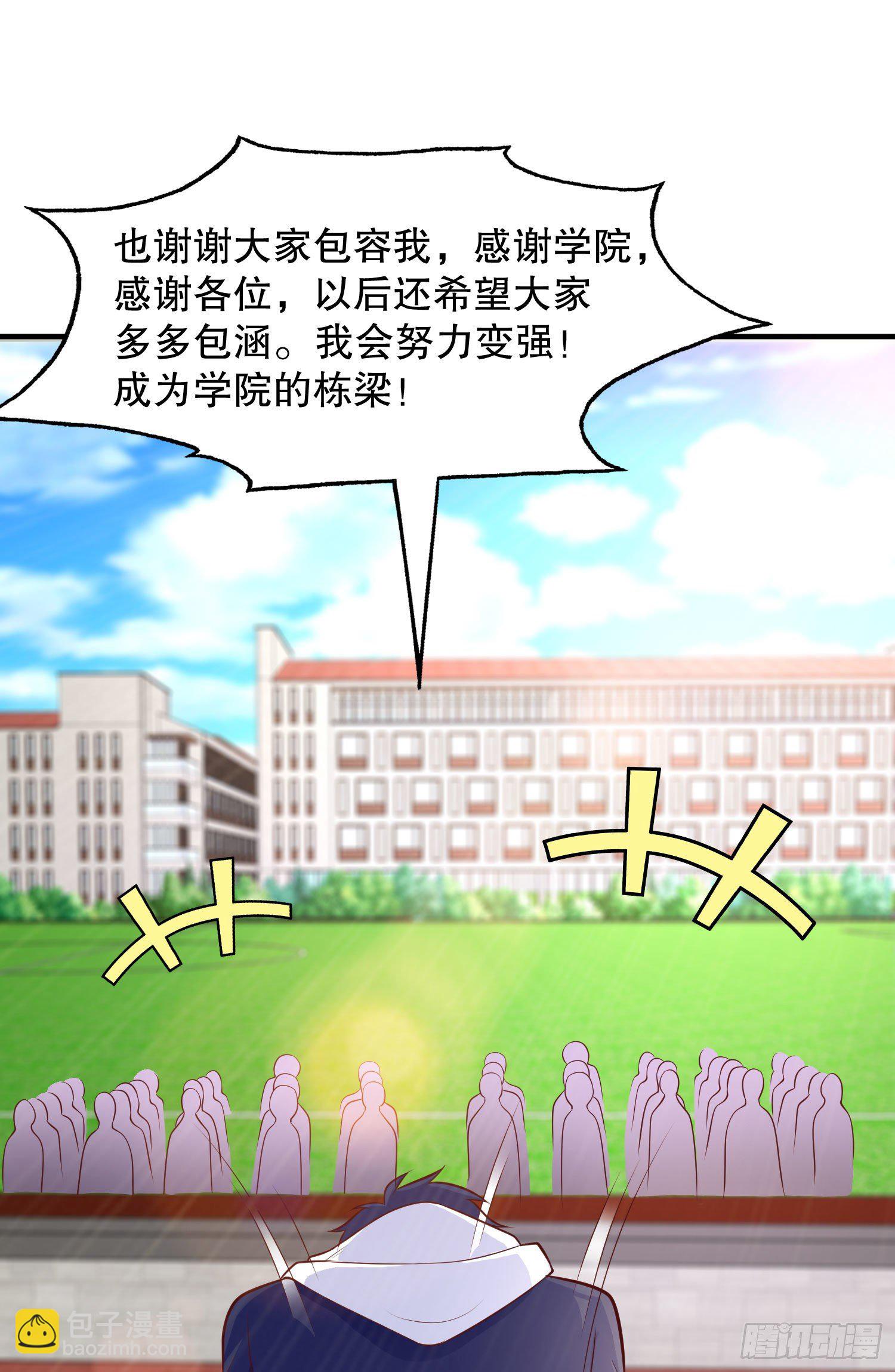 開局吻上裂口女 - 第8話 在座的各位都是垃圾(2/2) - 6