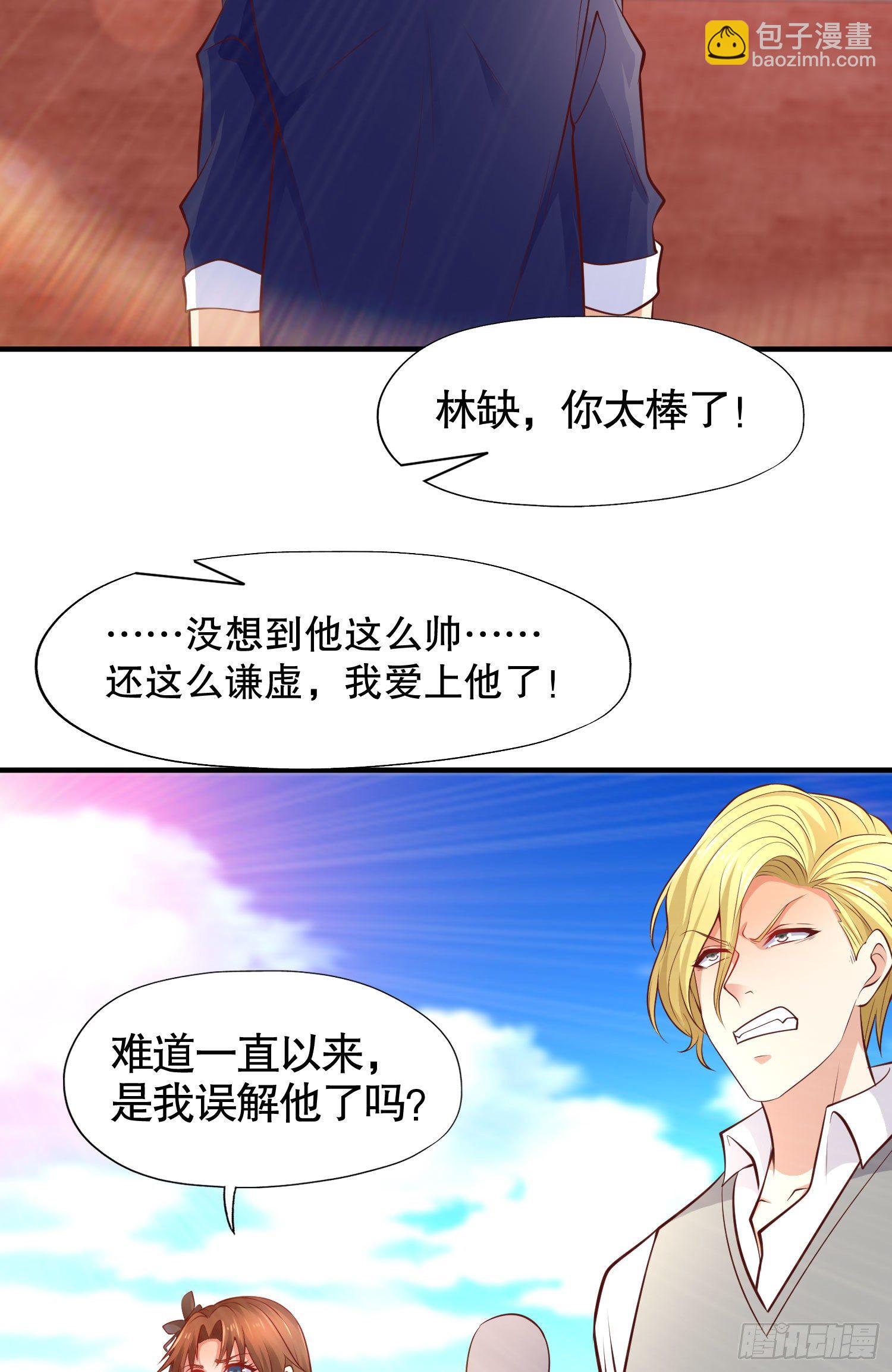 開局吻上裂口女 - 第8話 在座的各位都是垃圾(2/2) - 1