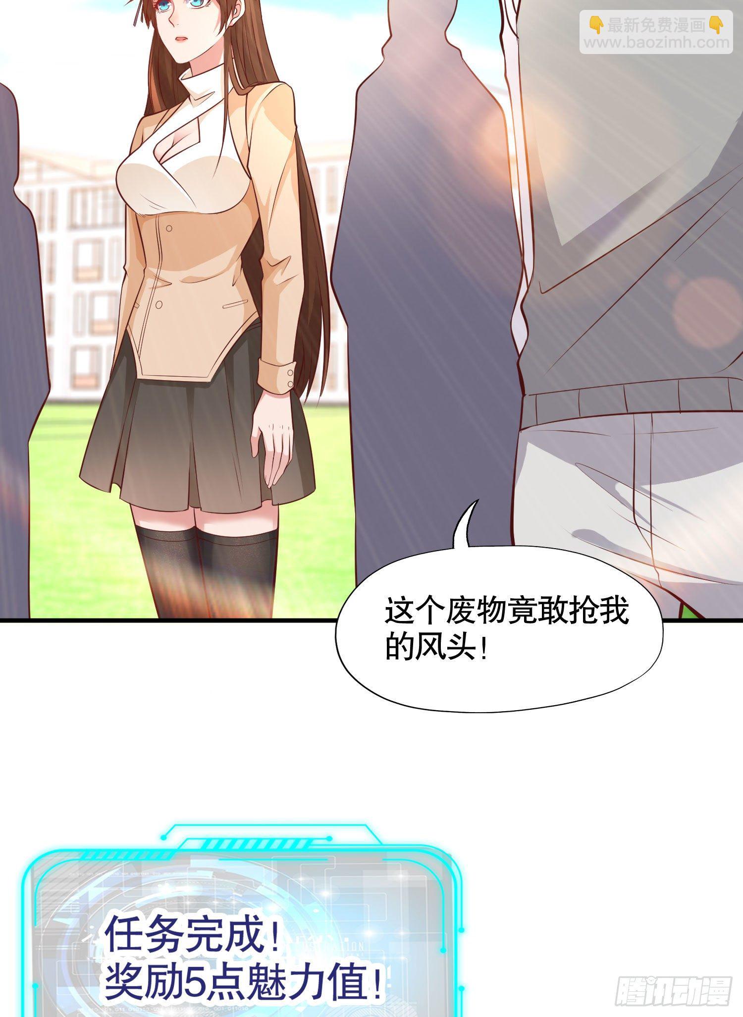 開局吻上裂口女 - 第8話 在座的各位都是垃圾(2/2) - 2