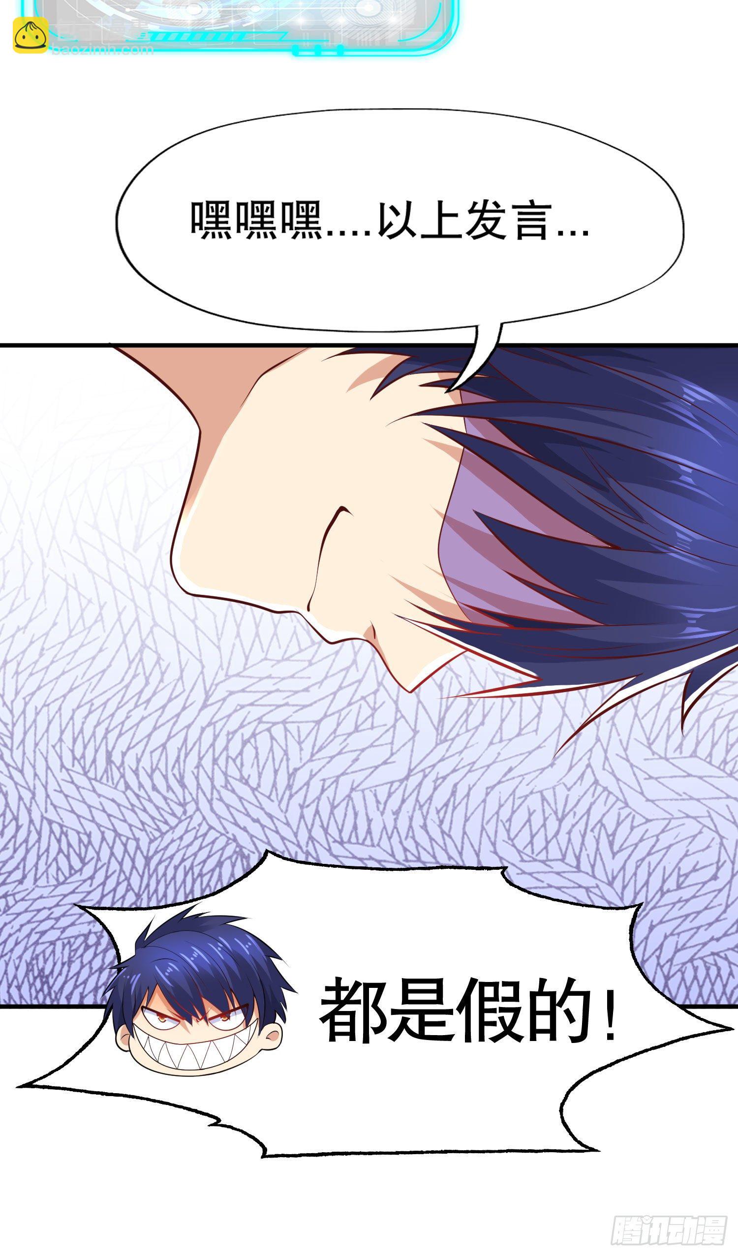 開局吻上裂口女 - 第8話 在座的各位都是垃圾(2/2) - 3