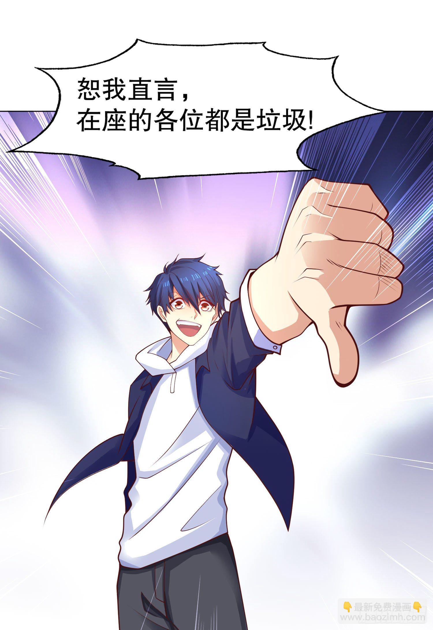 開局吻上裂口女 - 第8話 在座的各位都是垃圾(2/2) - 4